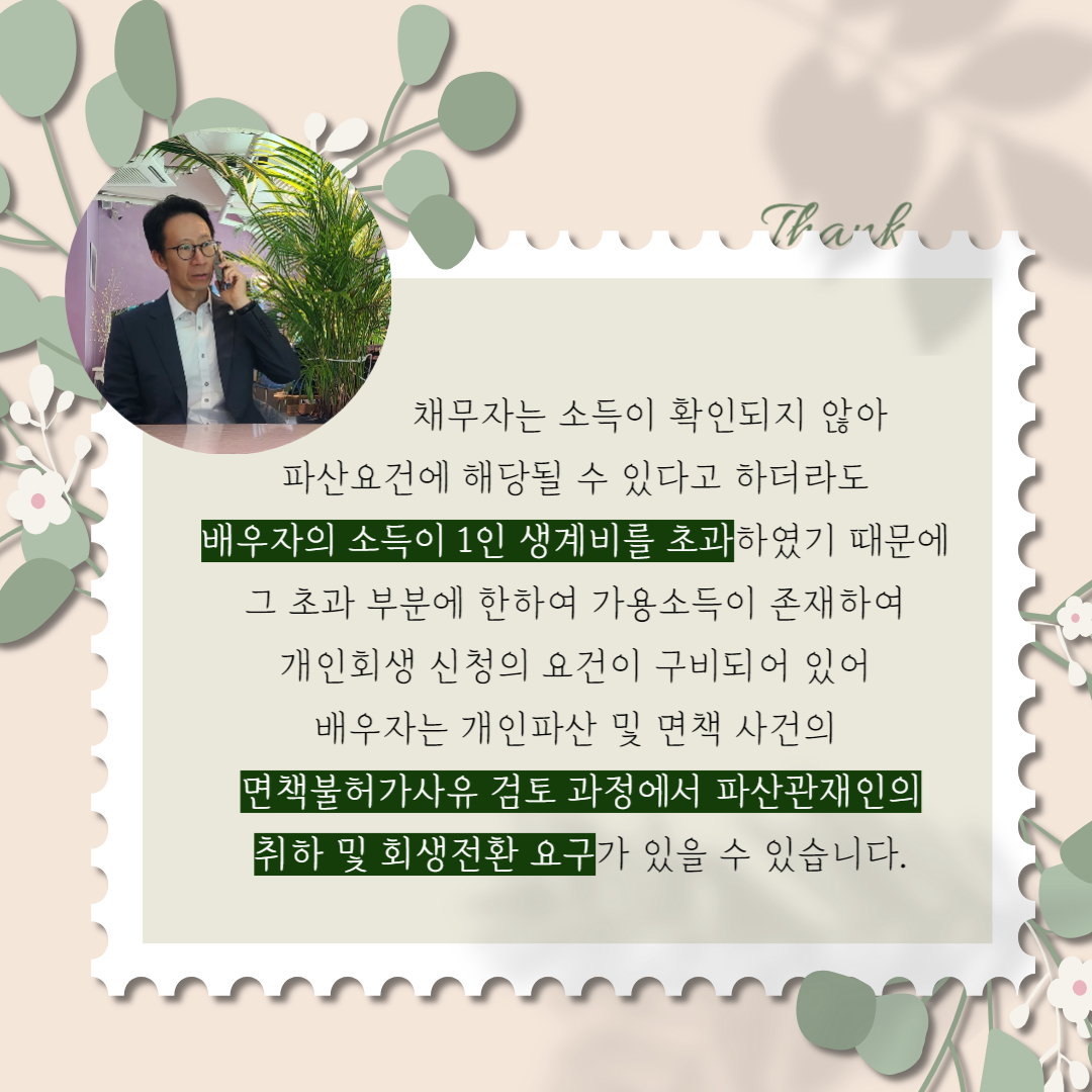 변호사유영진법률사무소