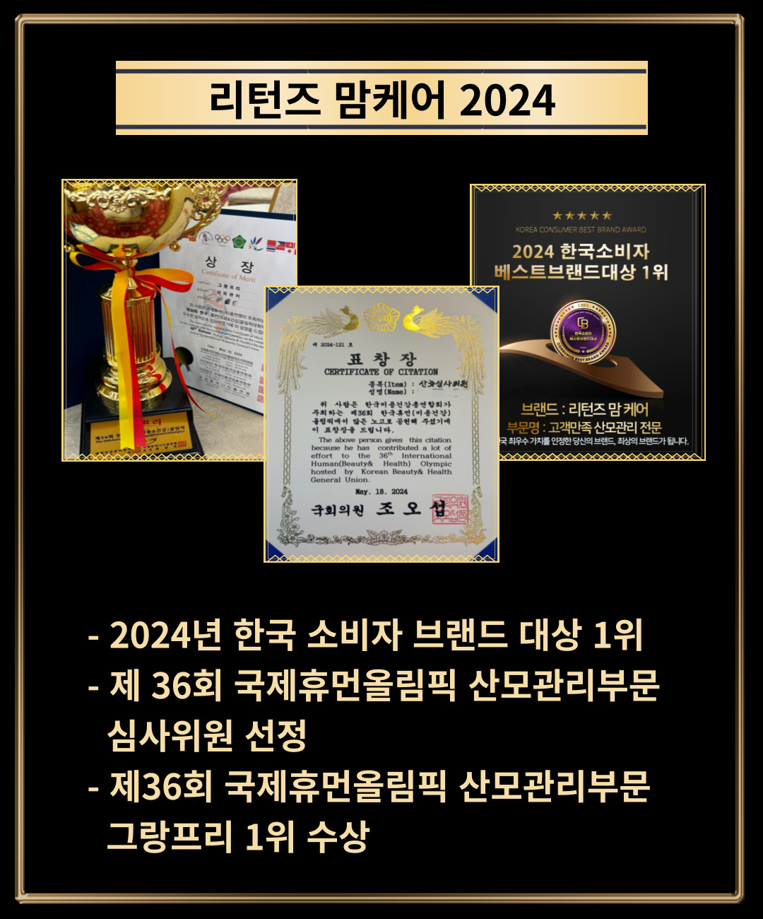 리턴즈맘케어 대표 이미지