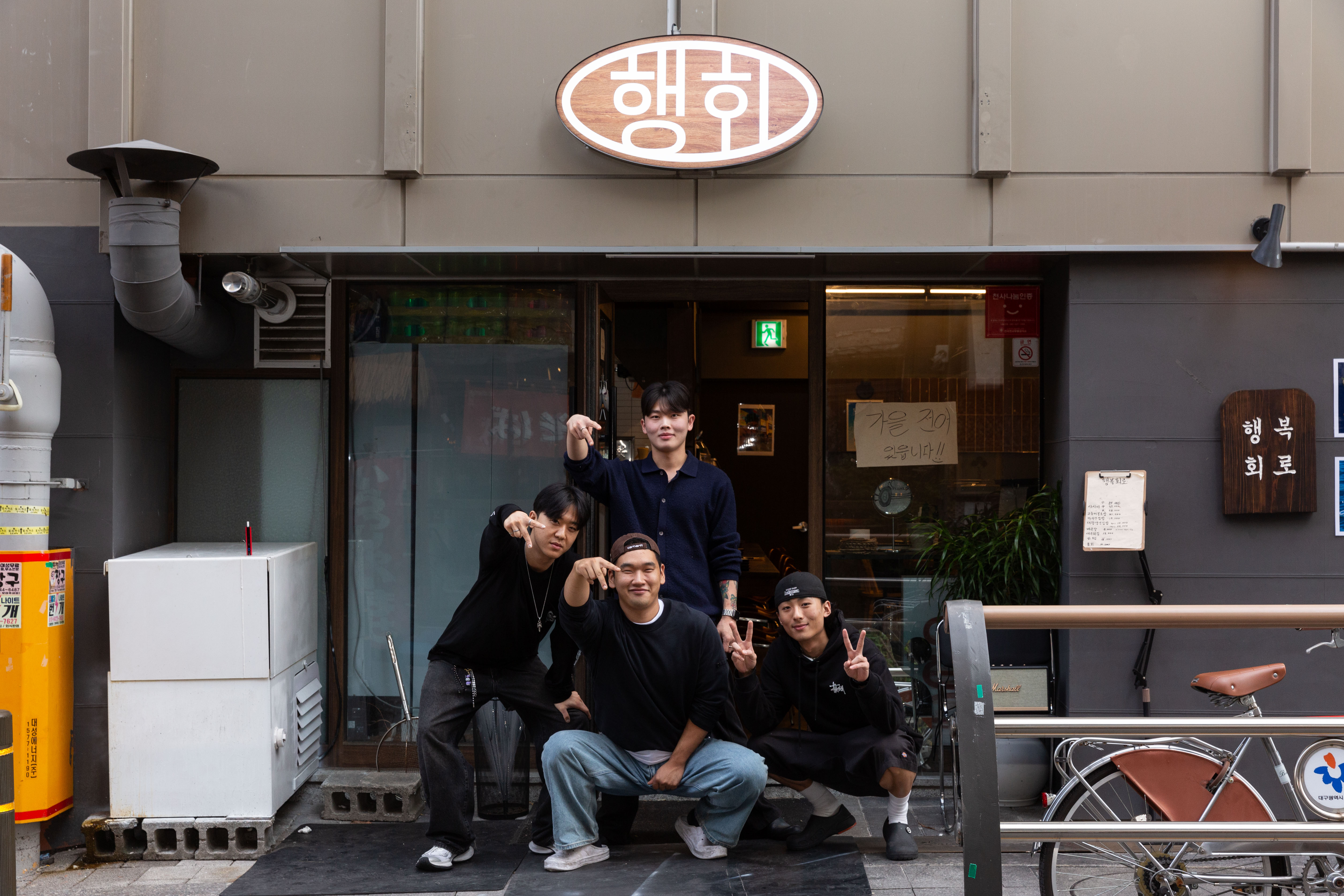 교동 행회