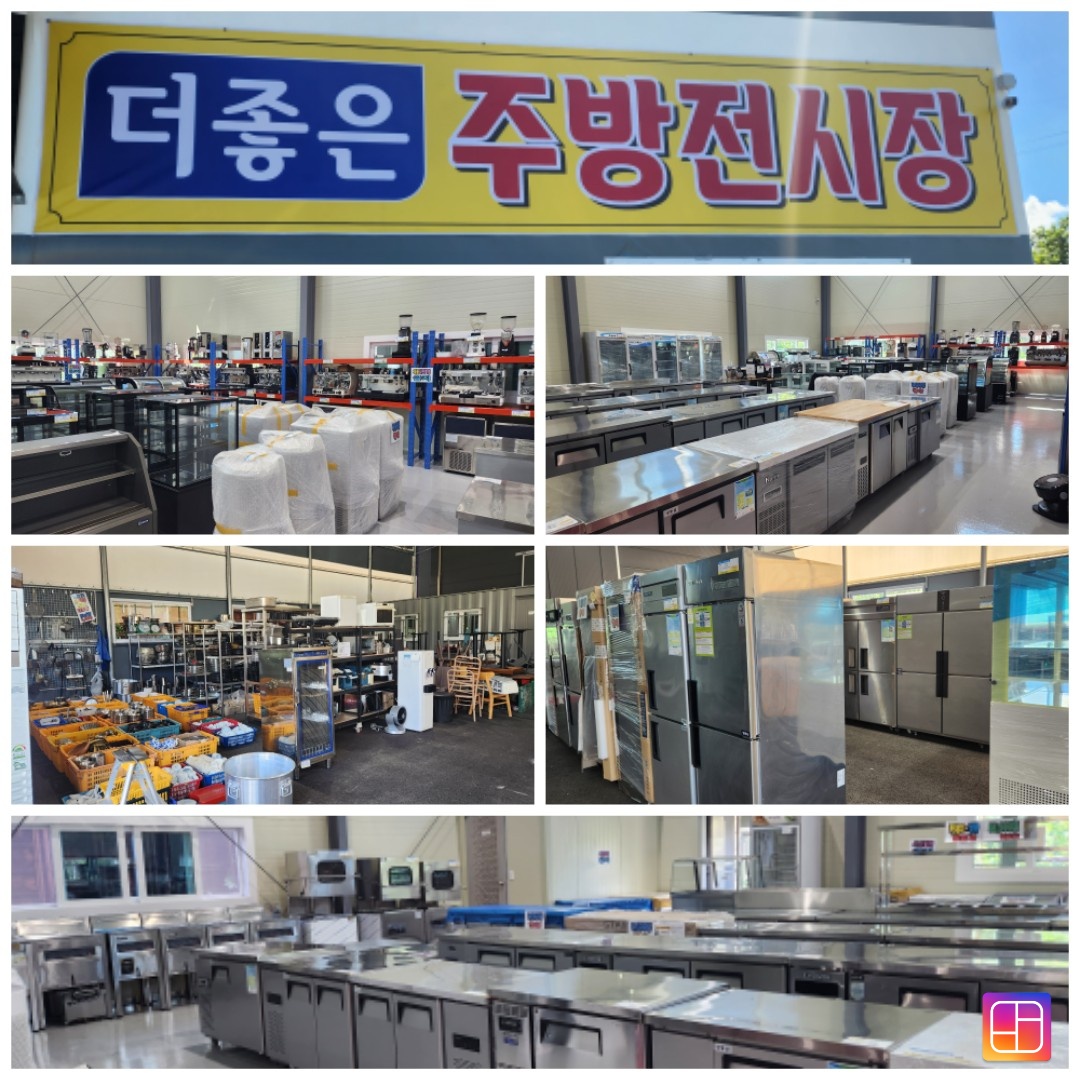더좋은주방중고