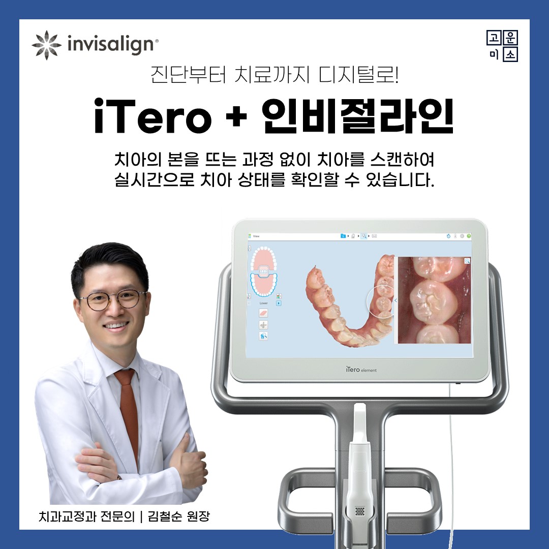 연세고운미소치과의원