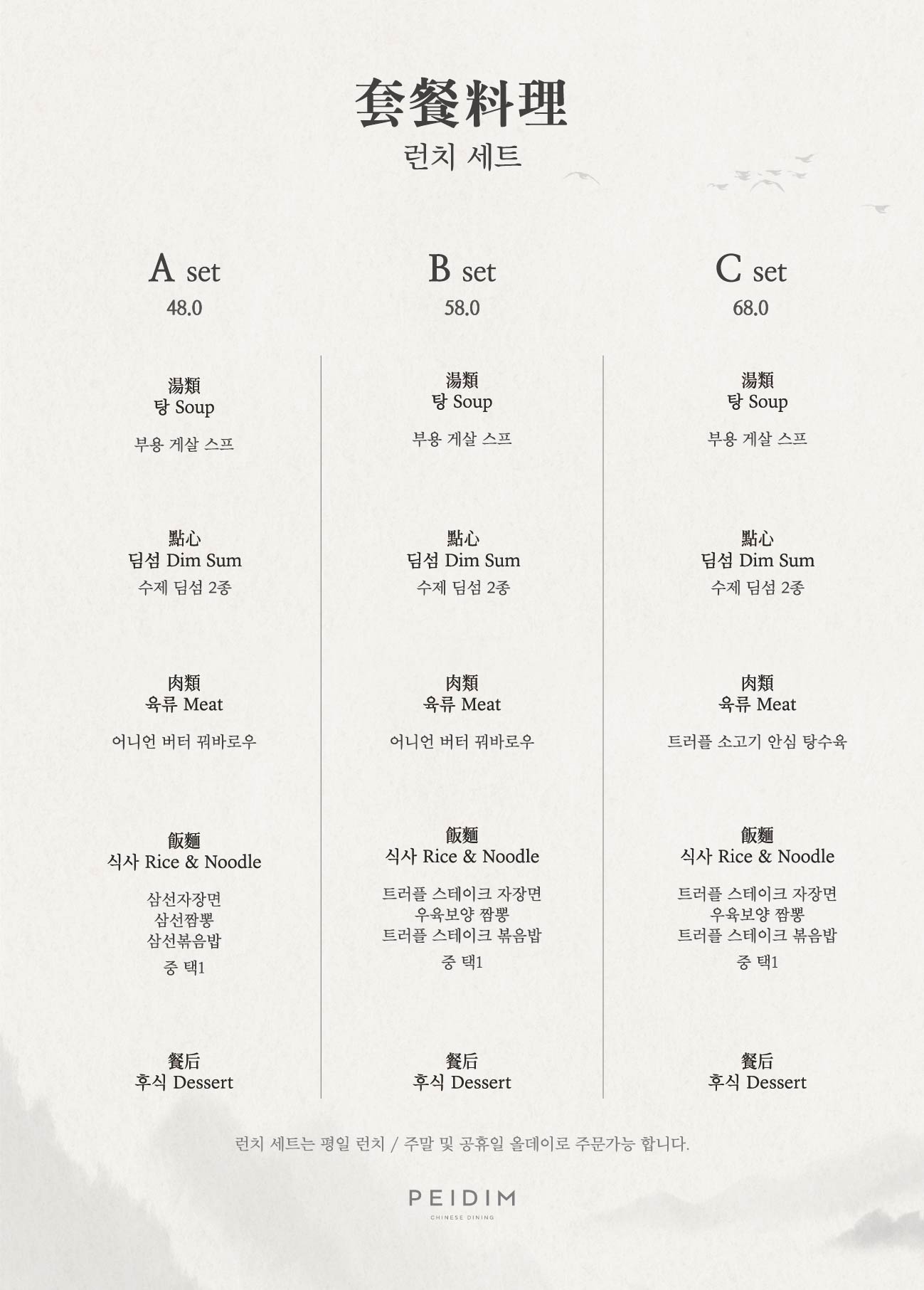 페이딤 판교점
