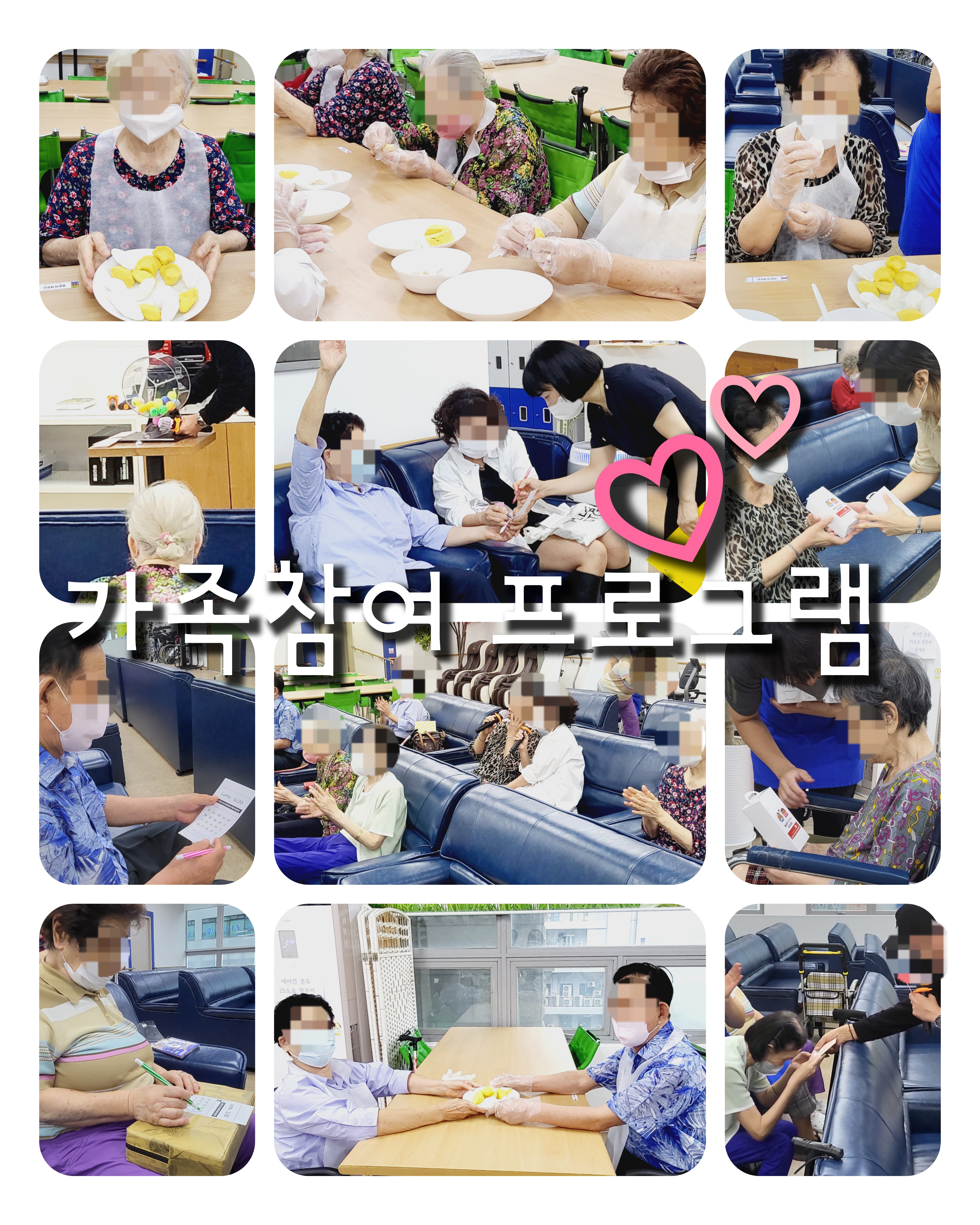 고양시니어데이케어센터