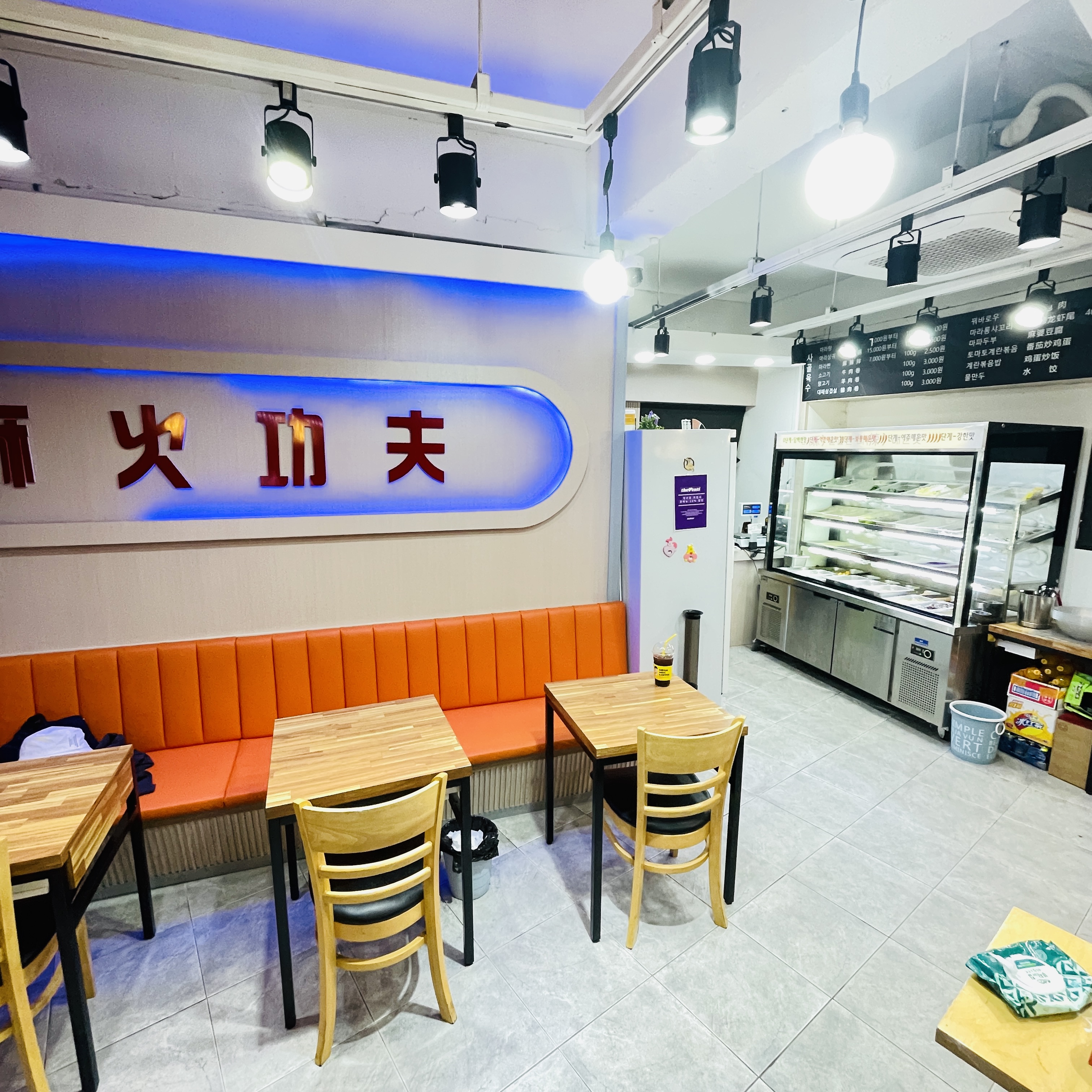 마화쿵부마라탕 신림점