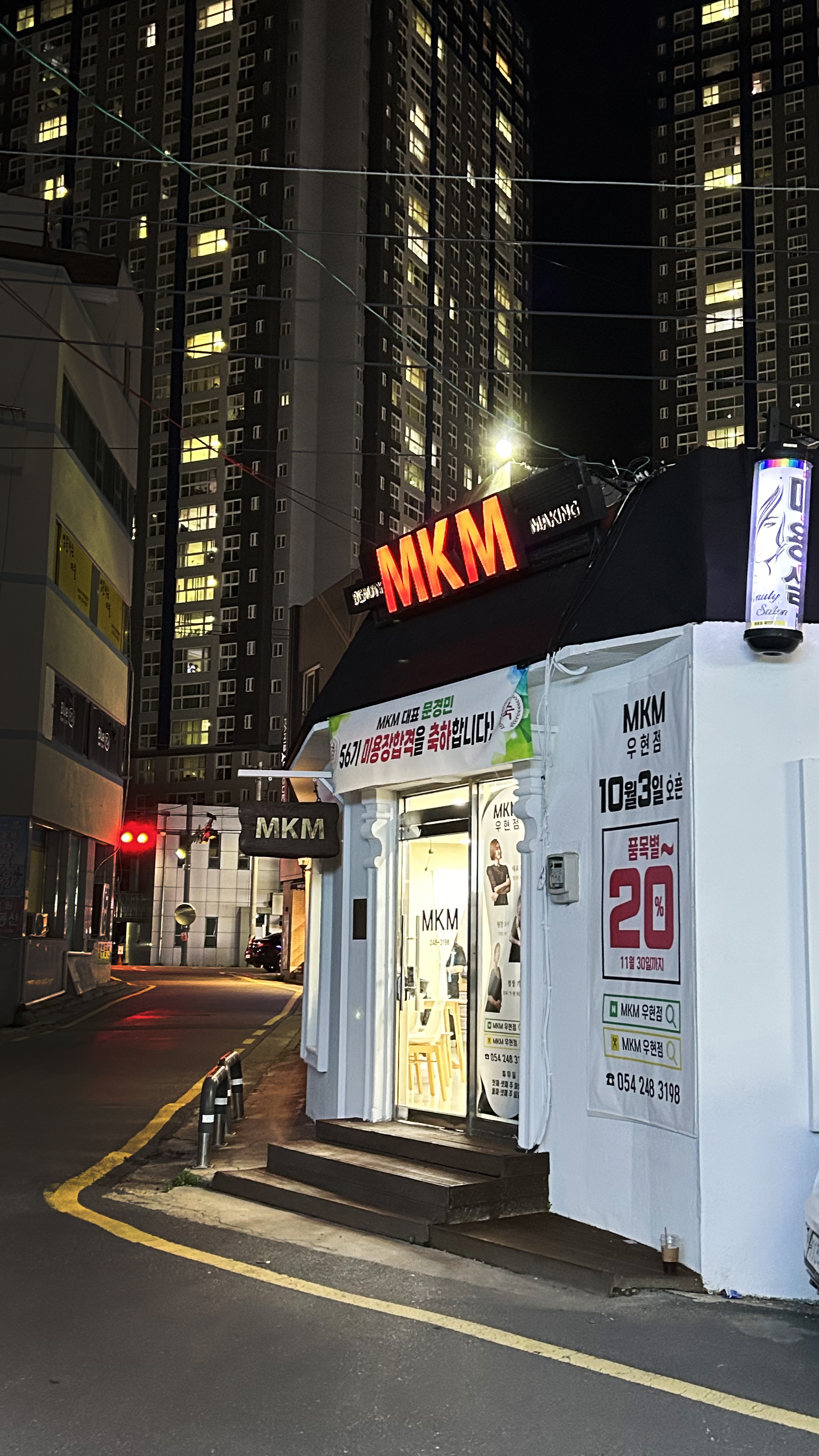 MKM 포항우현점 대표 이미지