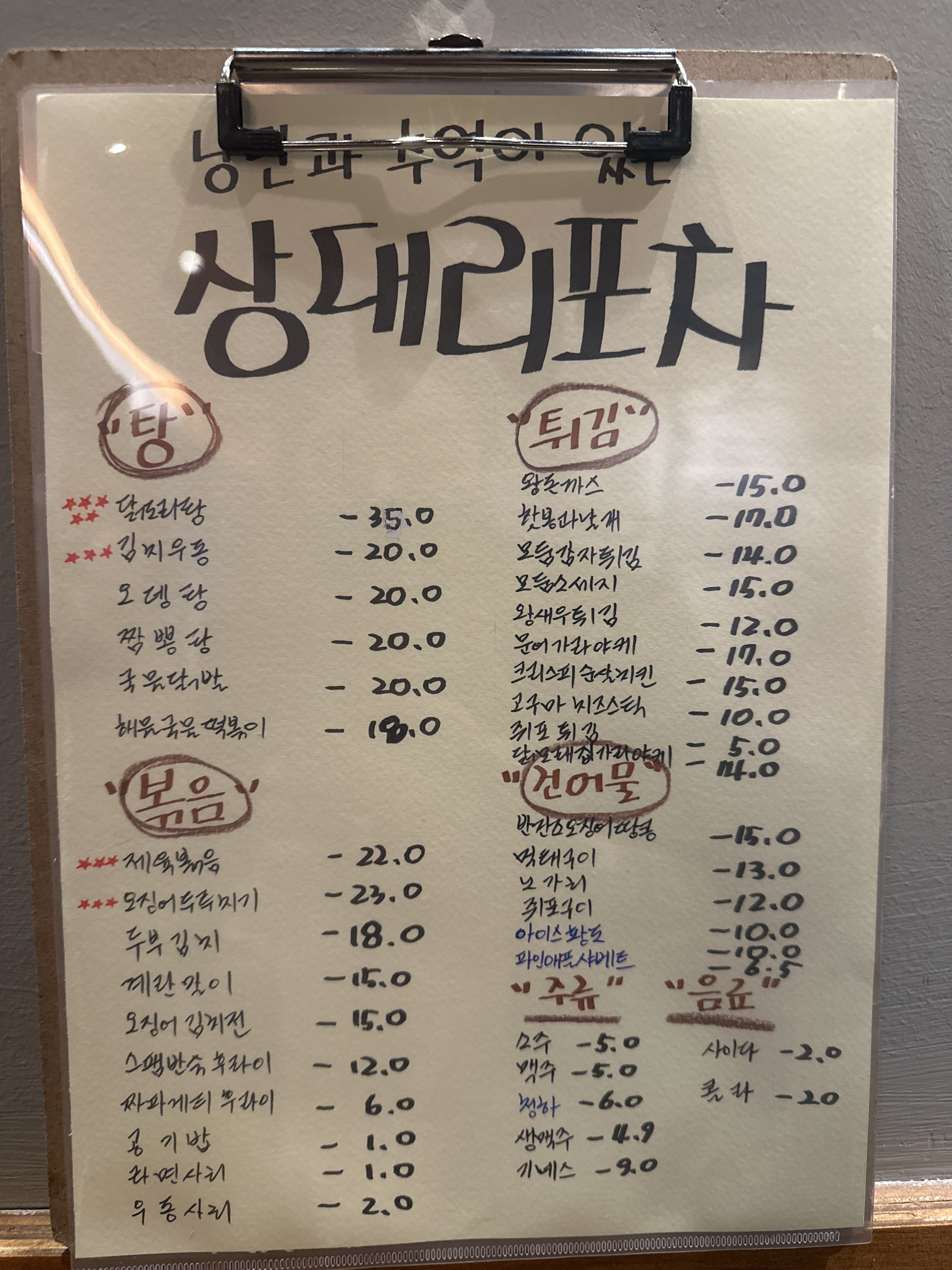 상대리포차