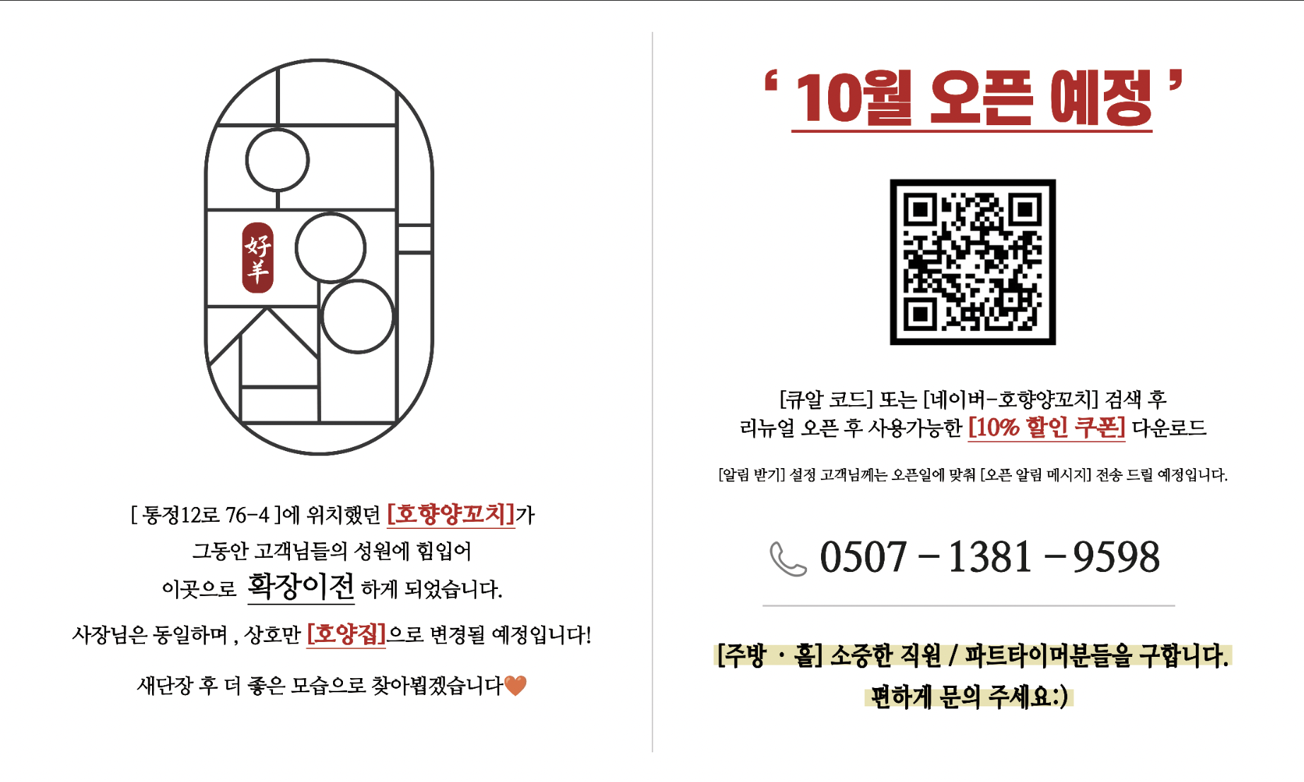 호양집