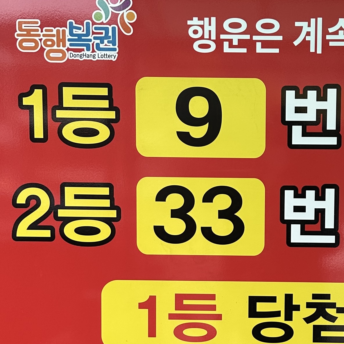 흥건슈퍼
