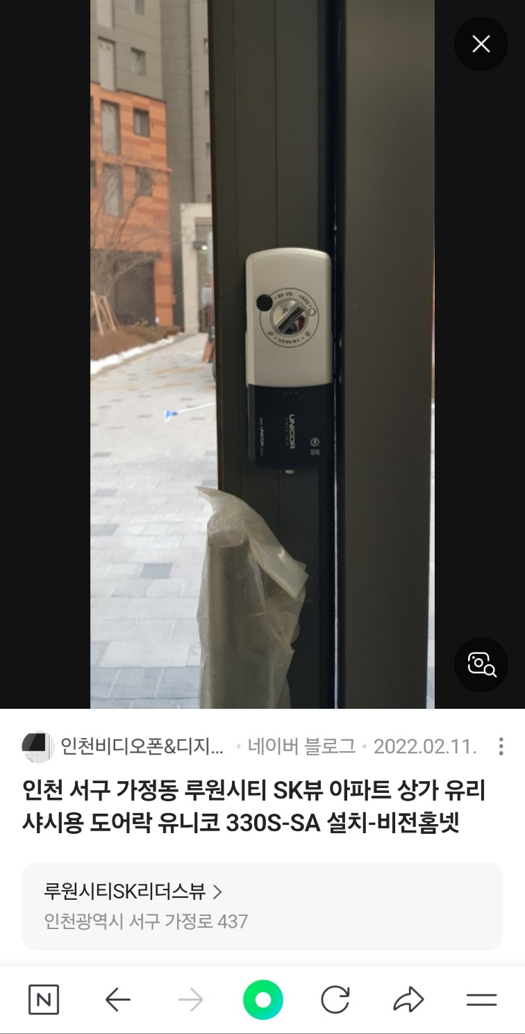 119열쇠도어락출장전문