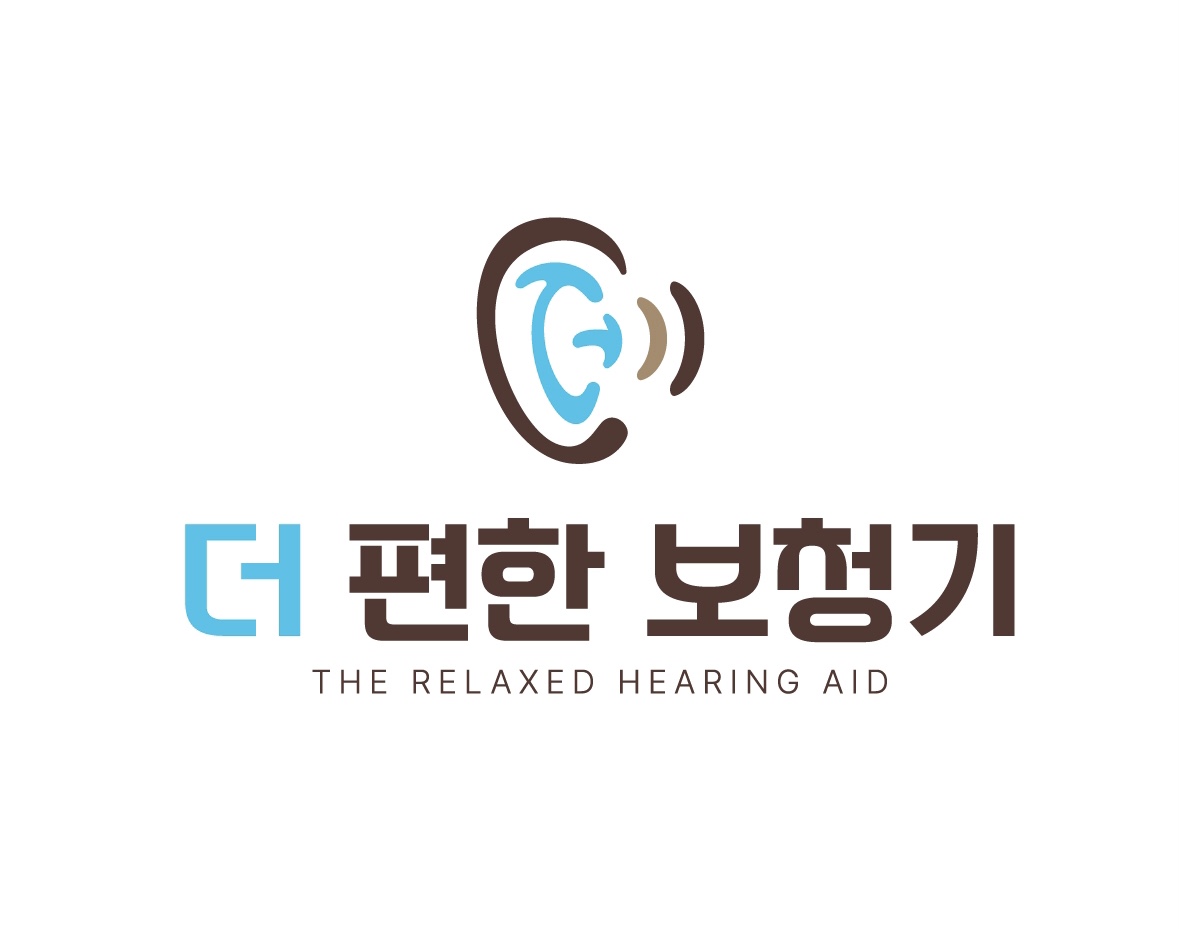 더편한보청기