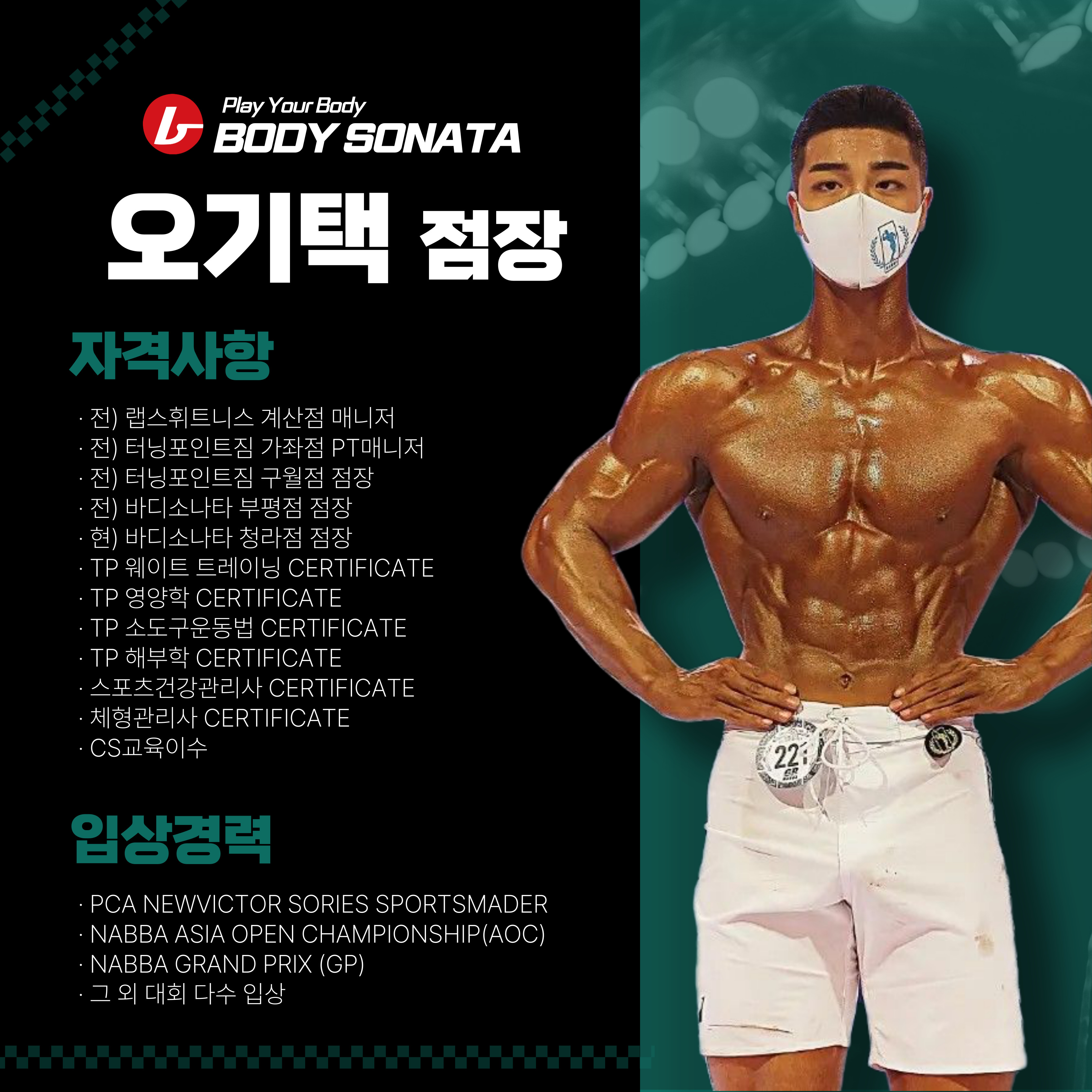 바디소나타 헬스 PT 청라 내부 또는 관련 모습