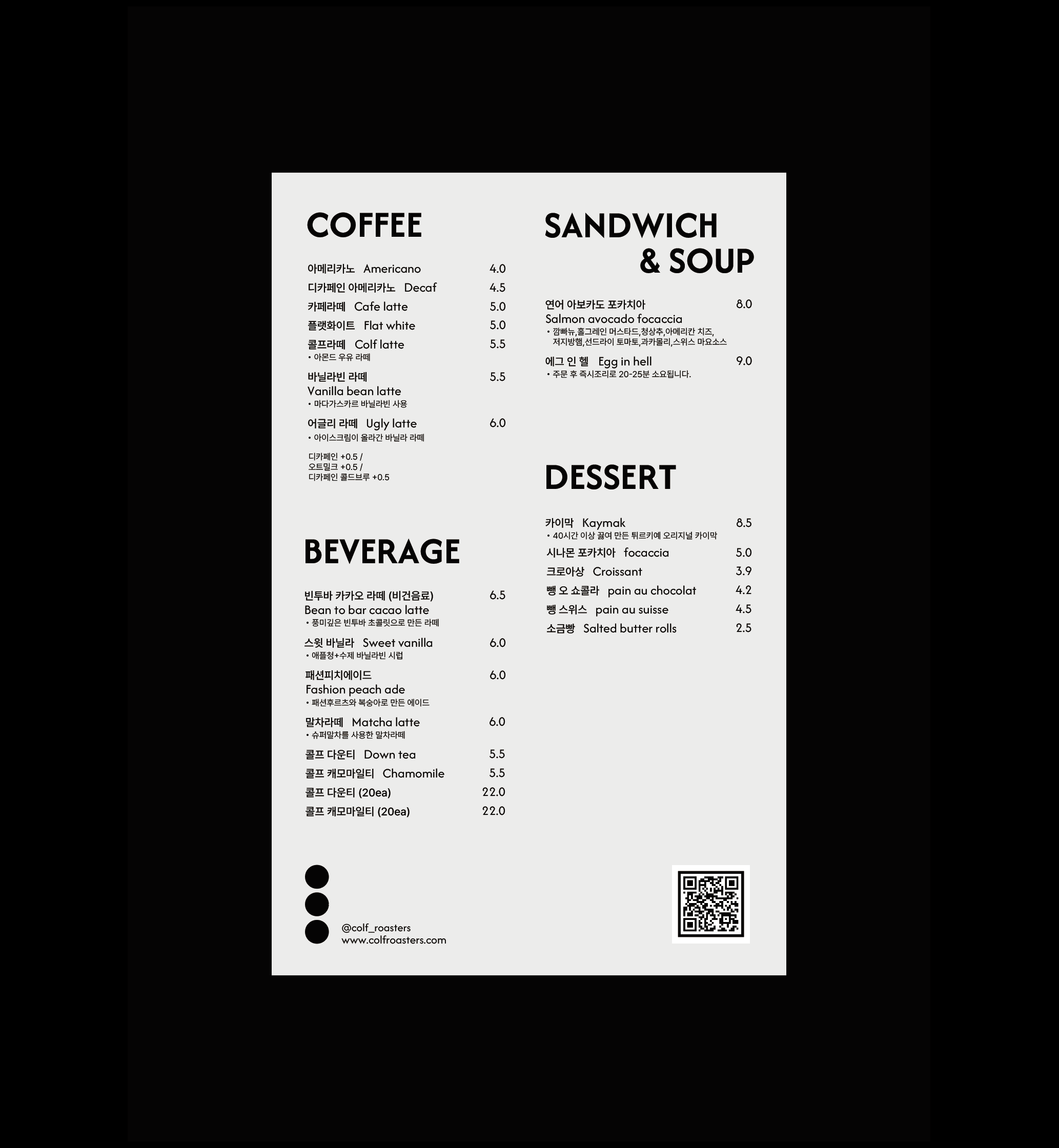 콜프로스터스 본점&bakery