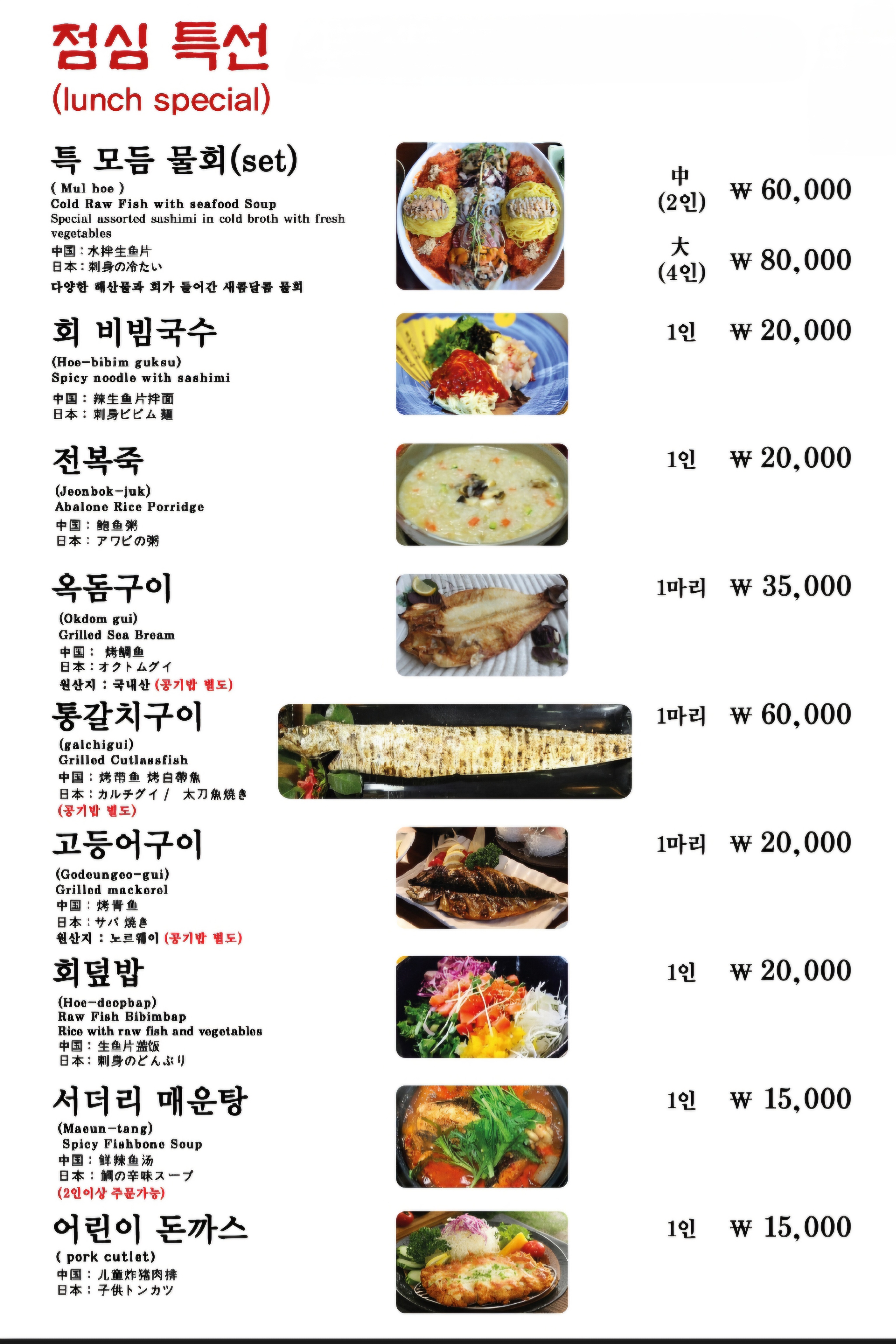 영빈횟집 서귀포본점