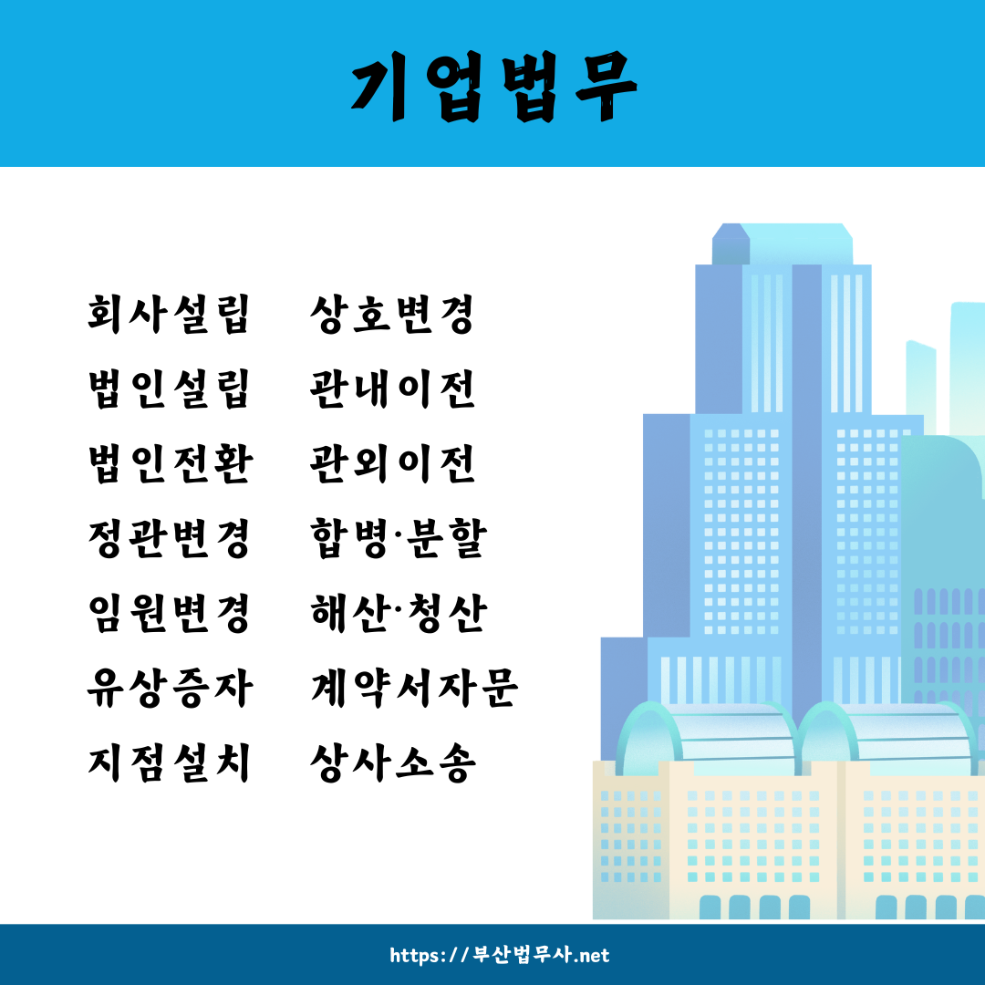법무사한철규사무소