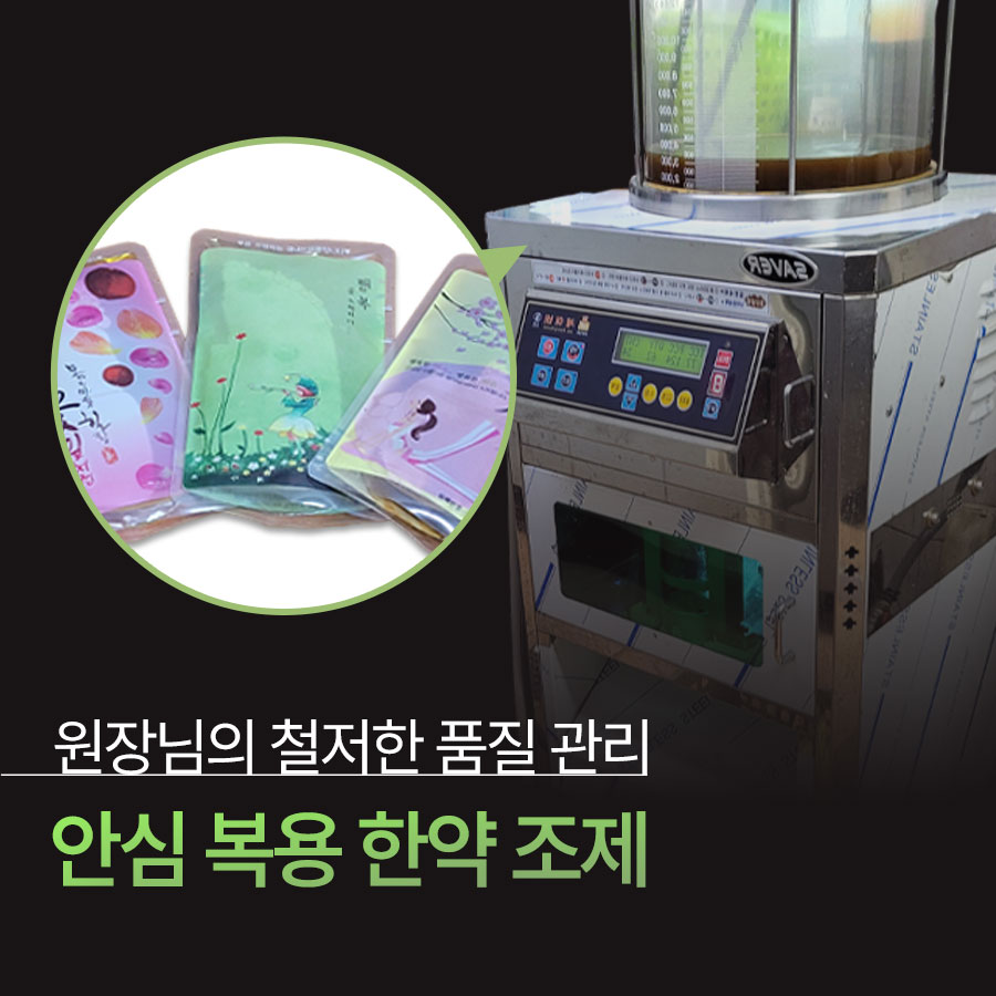 피브로한의원 청주점 대표 이미지