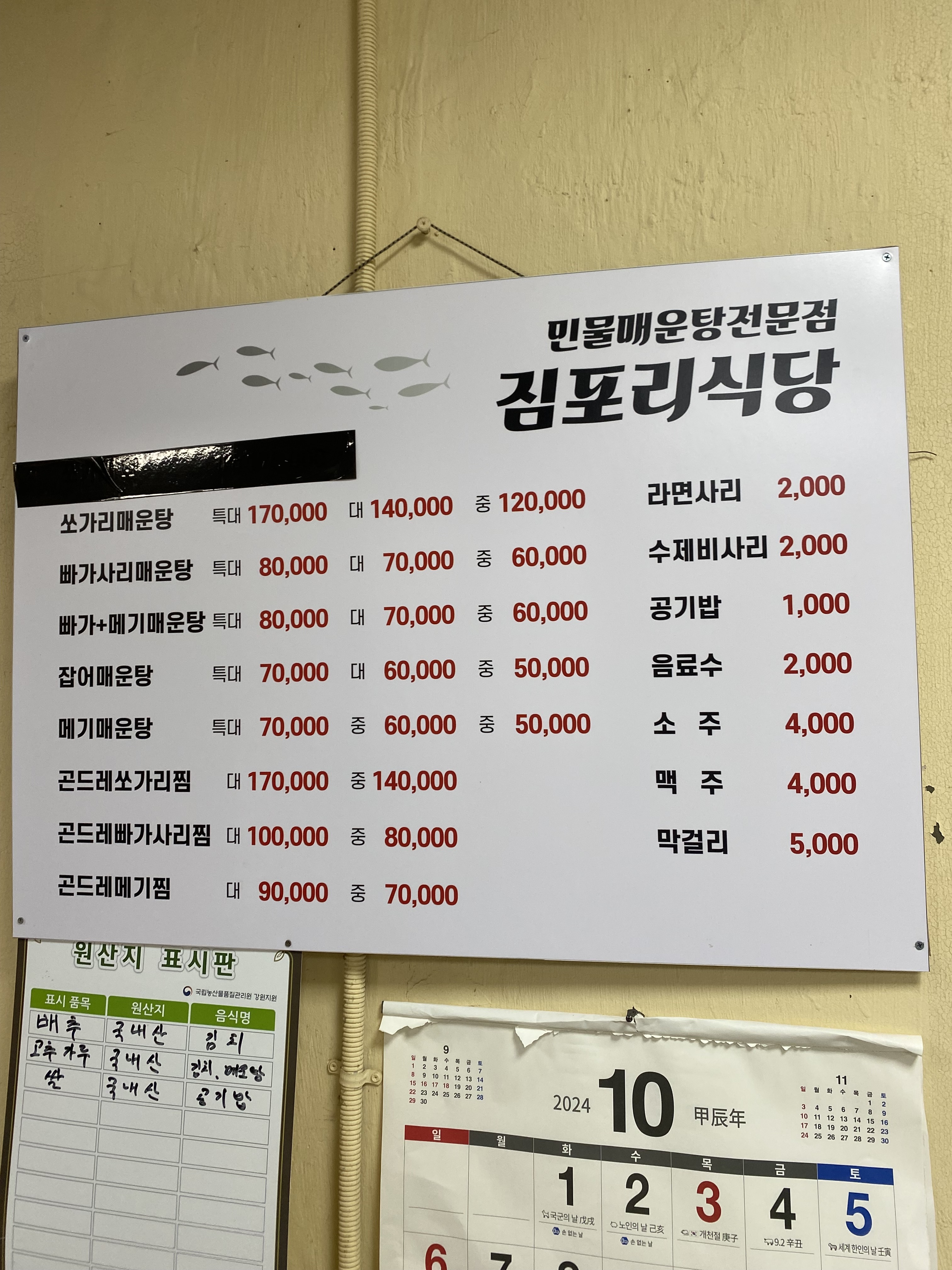 짐포리식당