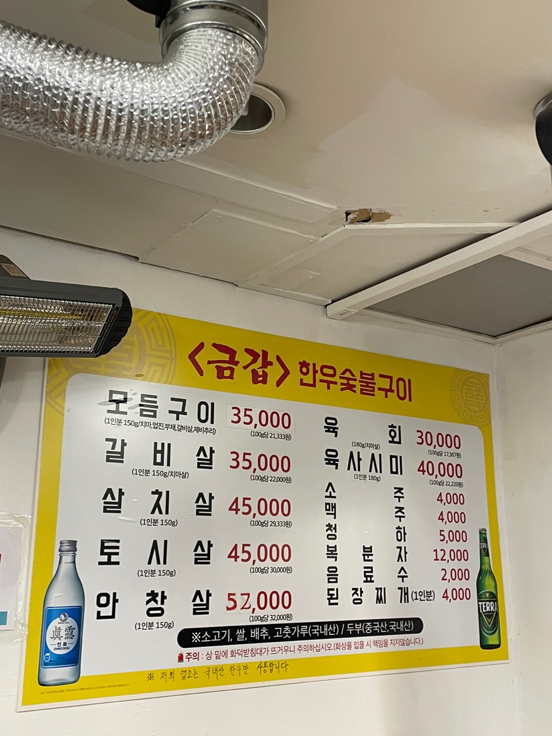 금갑한우