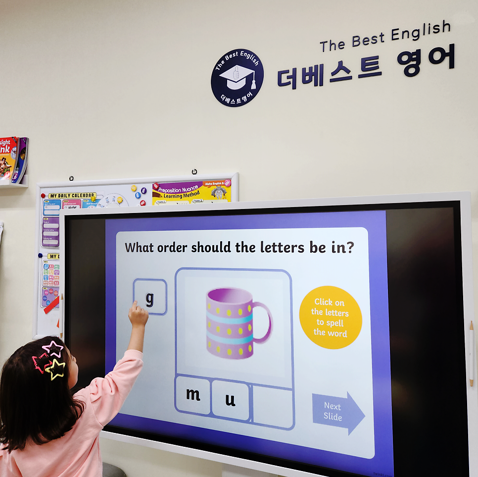 더베스트영어교습소