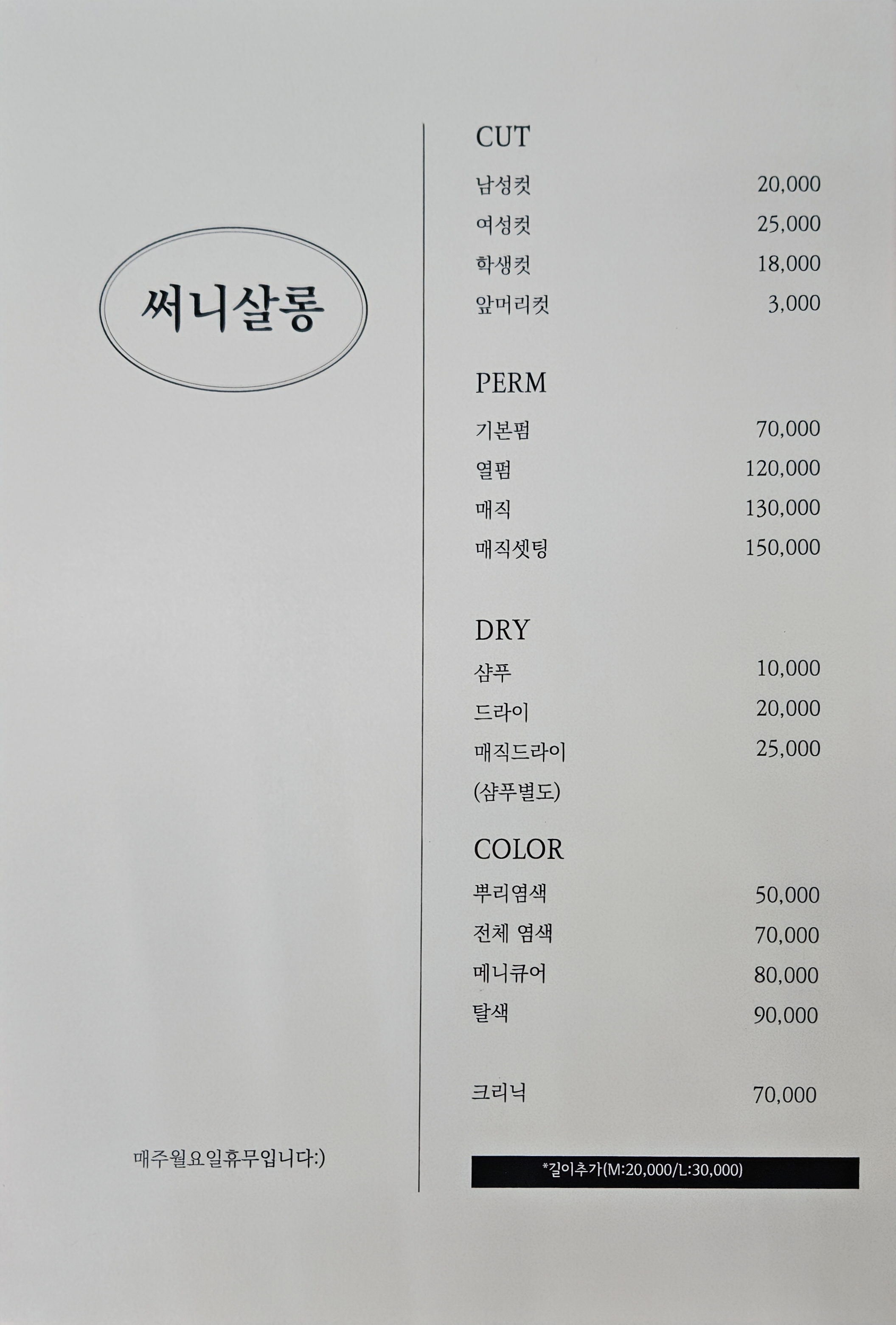 써니살롱