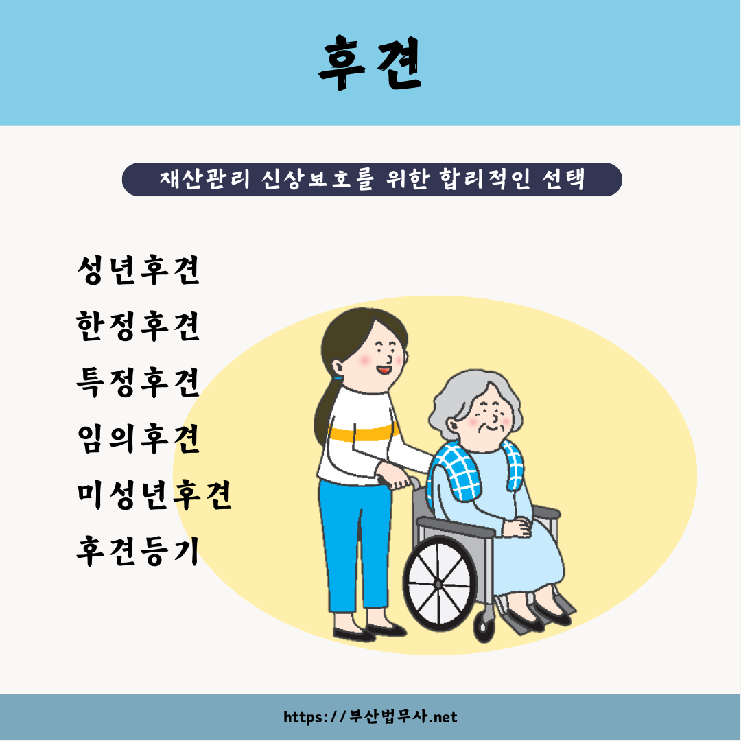 법무사한철규사무소