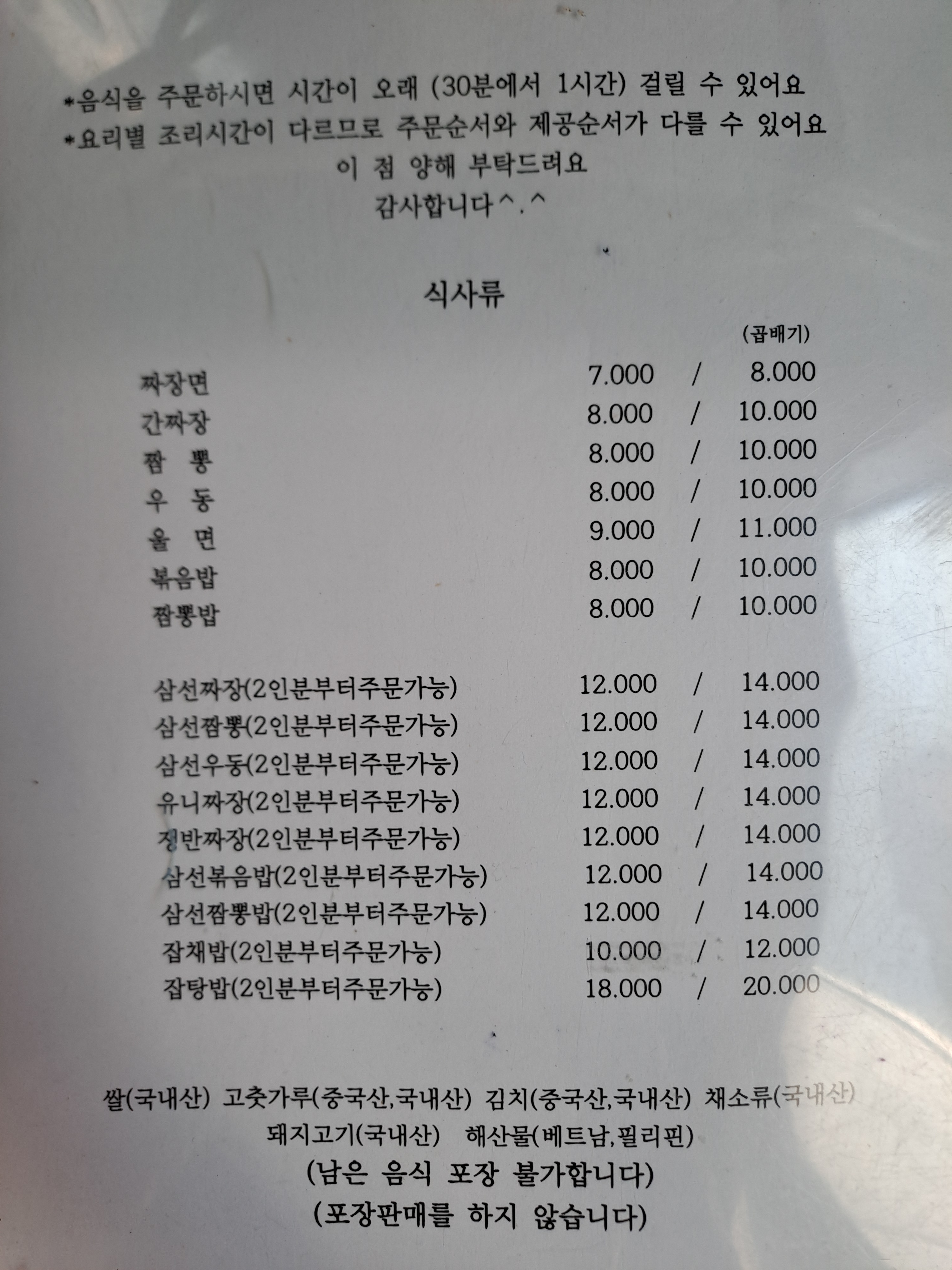 영흥루