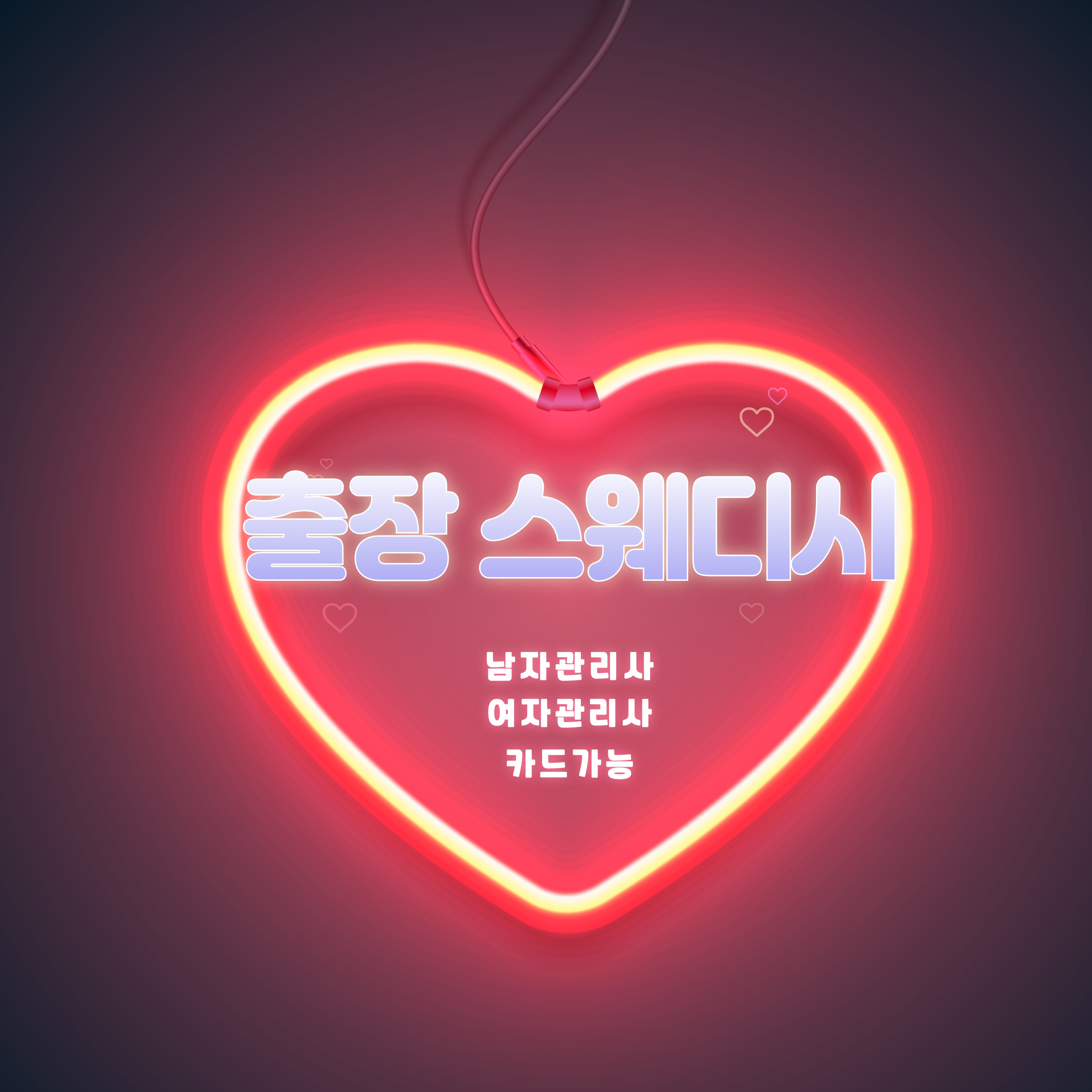 홈타이