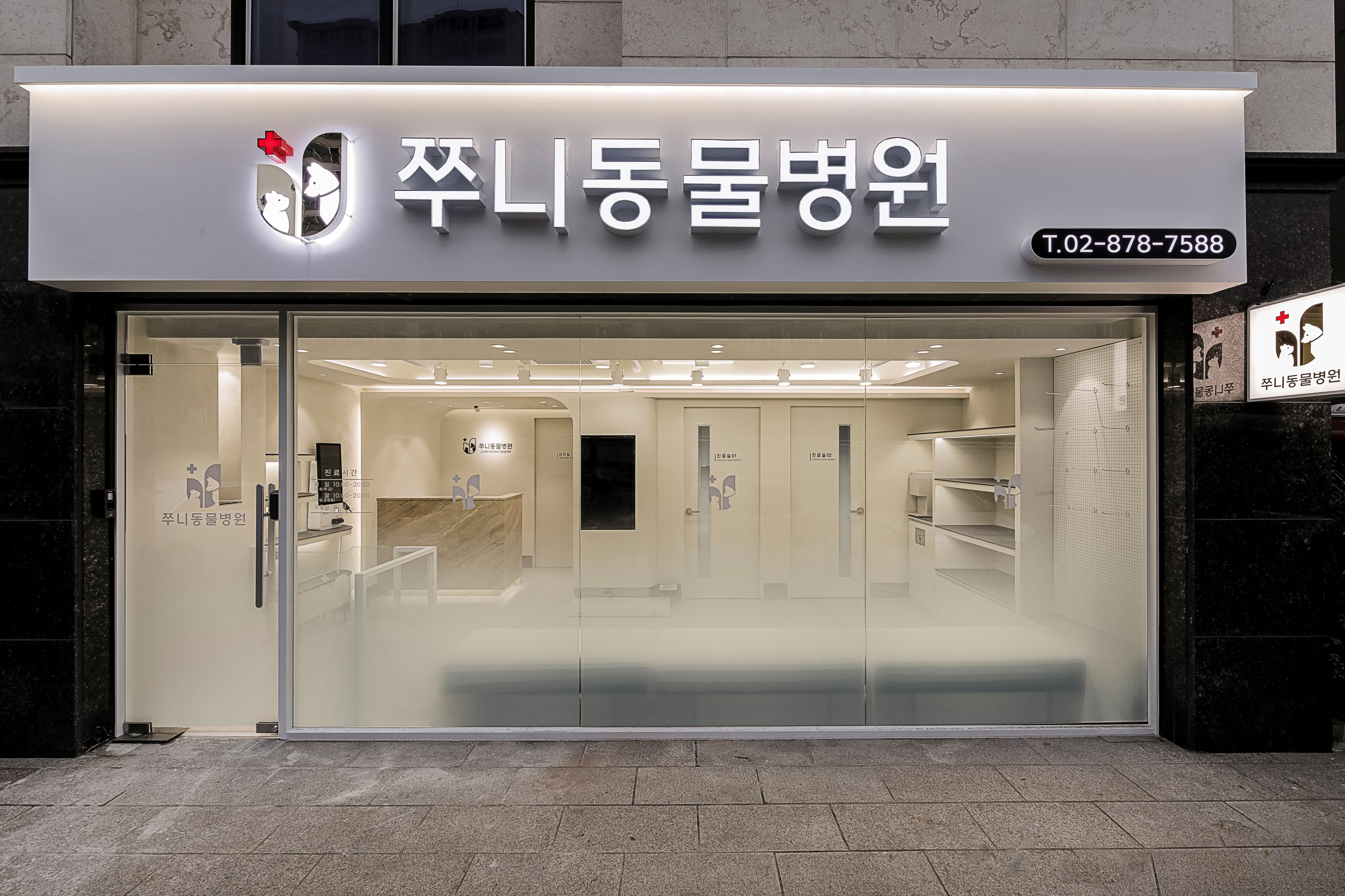 쭈니동물병원 내부 또는 관련 모습