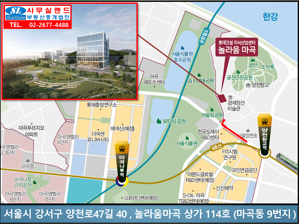 사무실랜드부동산중개법인분사무소
