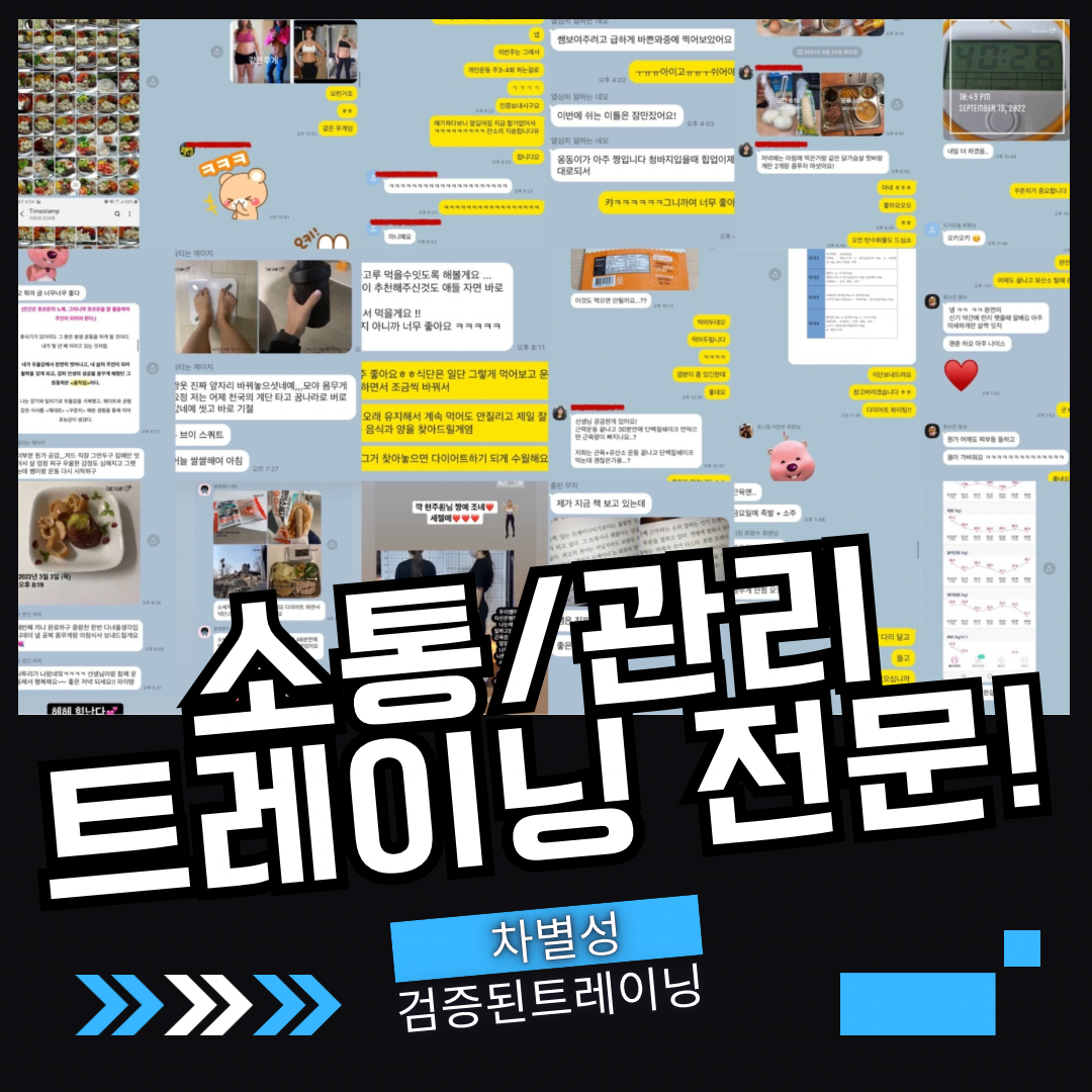 토니바디PT 중곡점