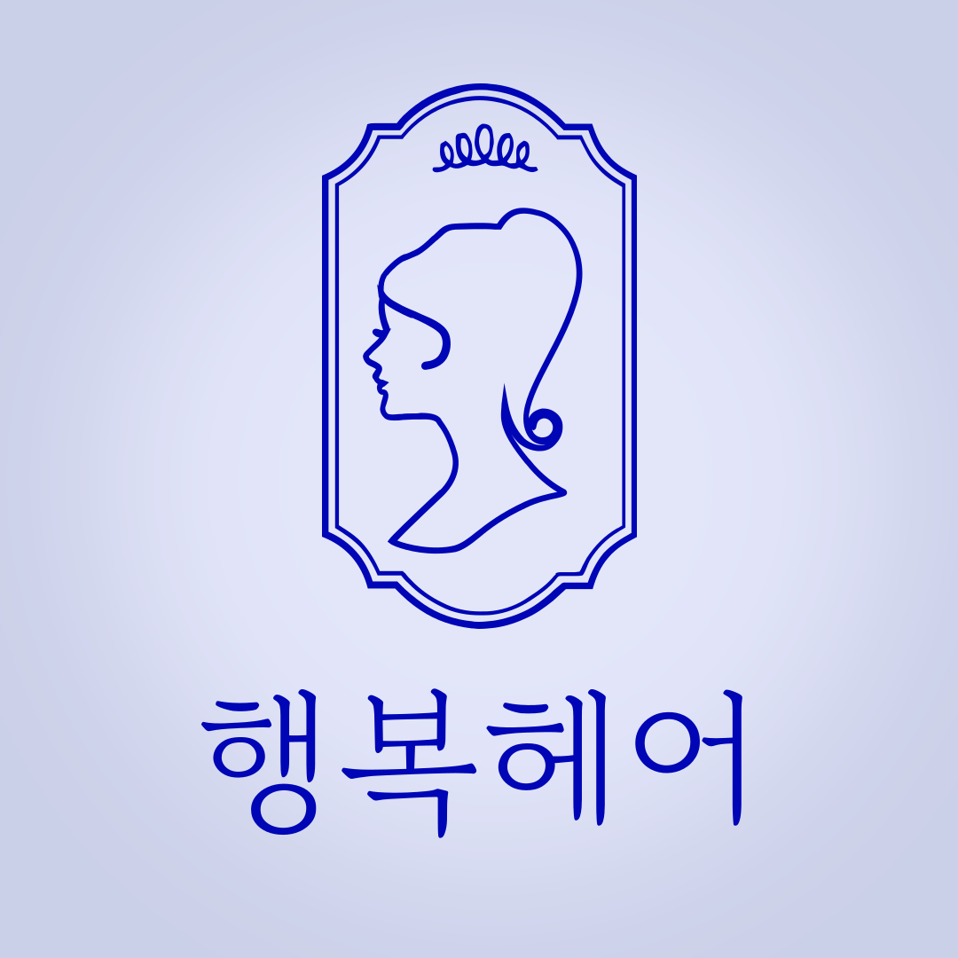 행복헤어