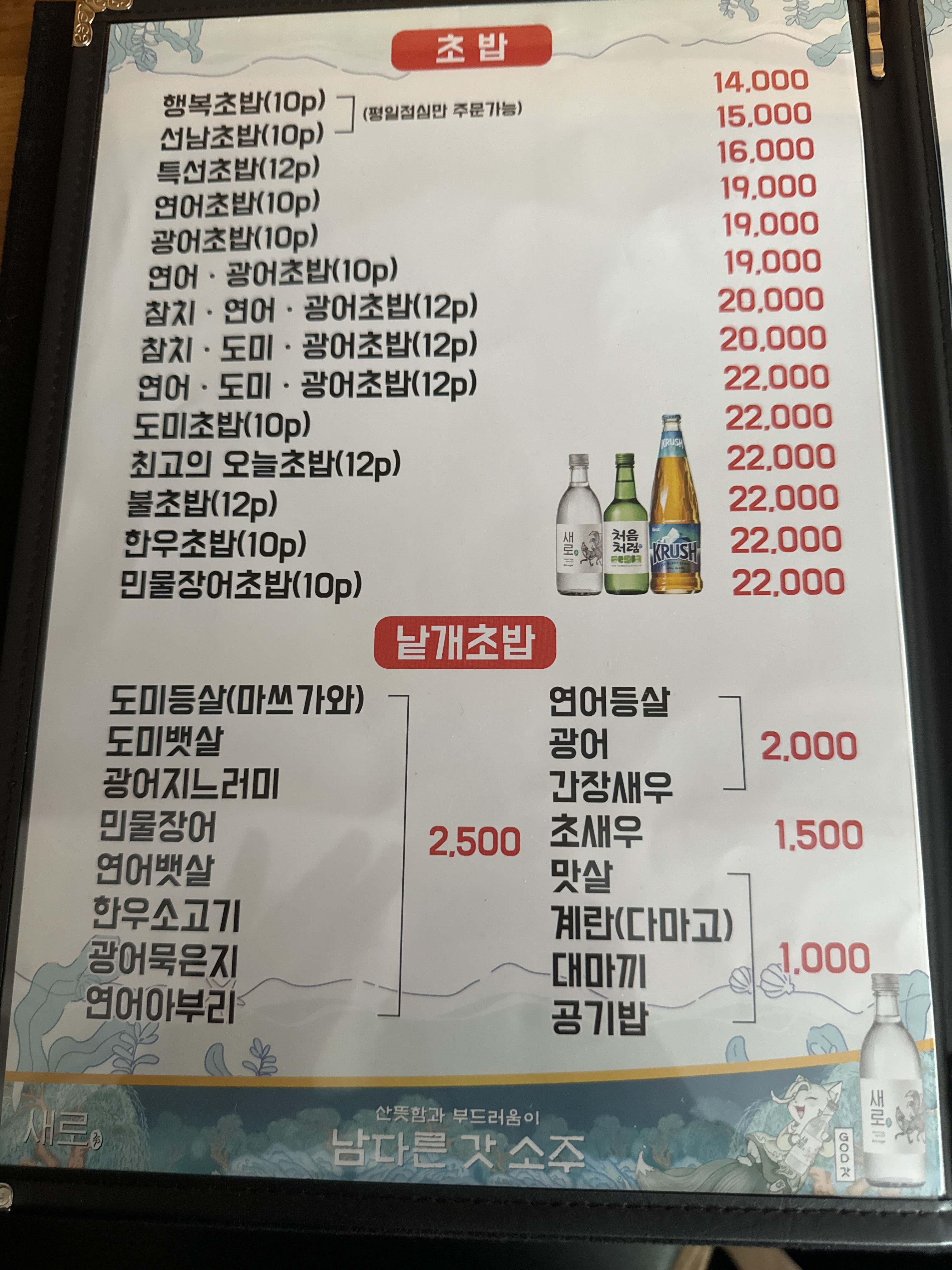 선남sea