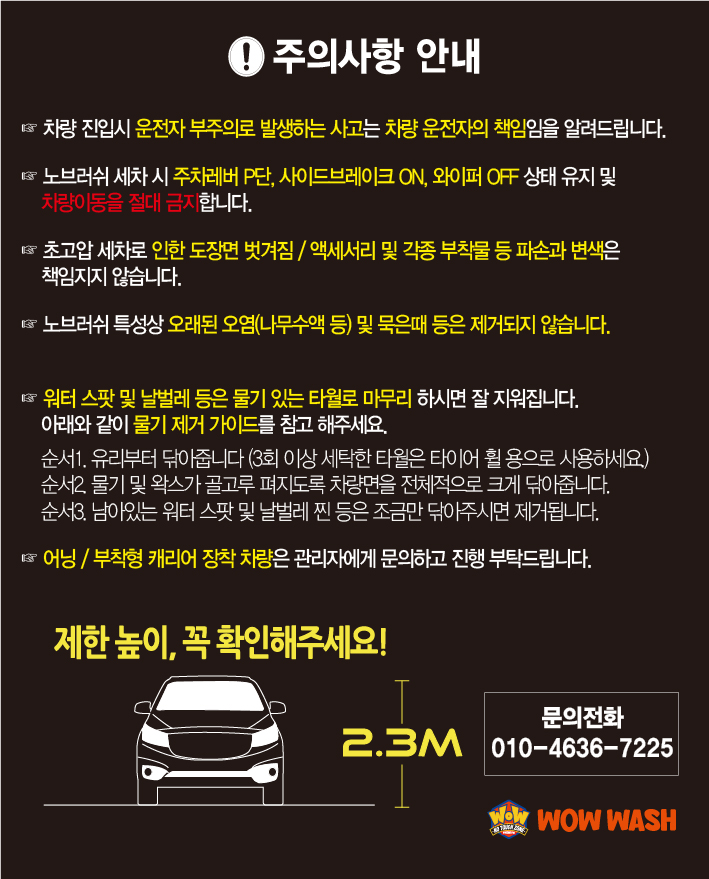 와우워시 경산점 대표 이미지