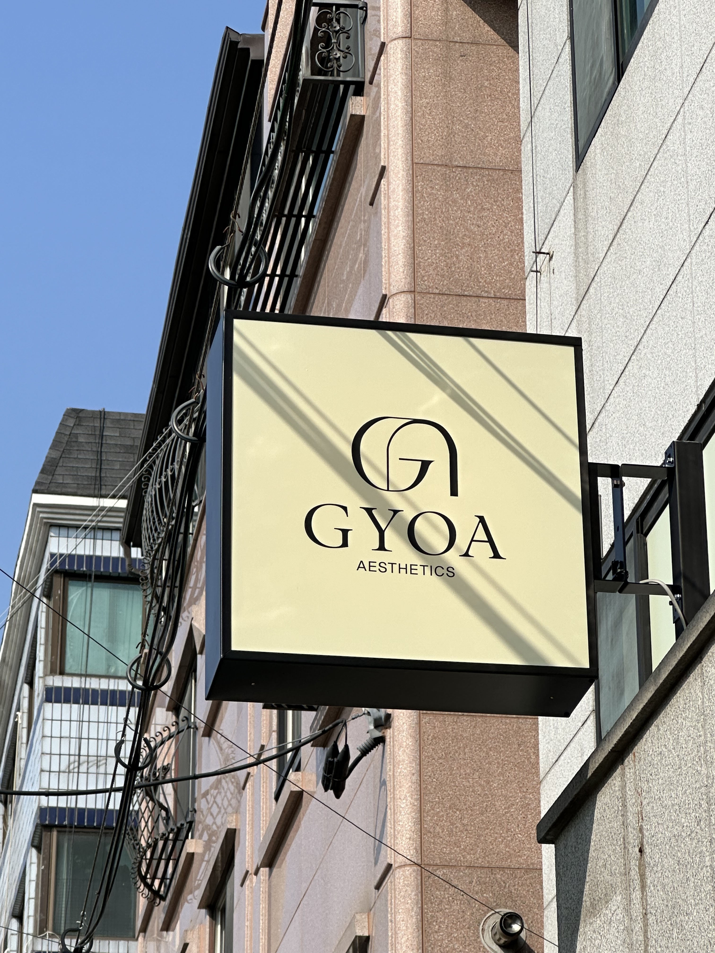 교아 에스테틱 대표 이미지