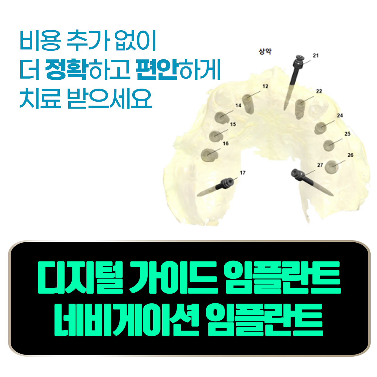 닥터오치과의원