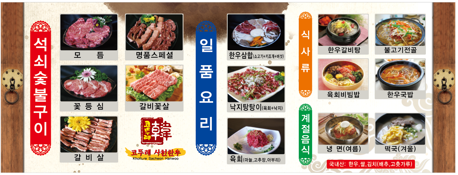 사천축협 한우프라자
