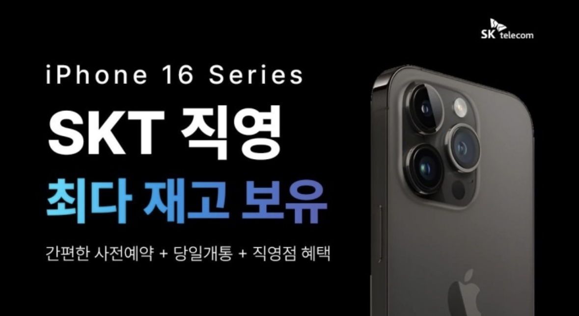 SK텔레콤 PS&M 송내역점