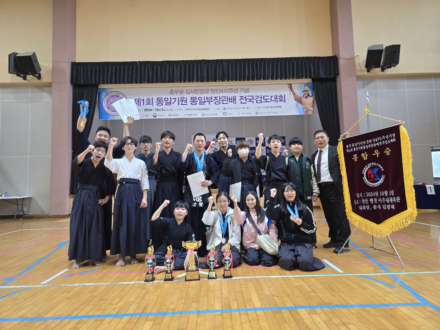 행복한검도관