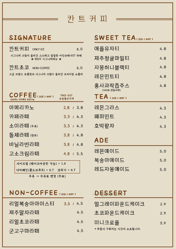 칸트커피