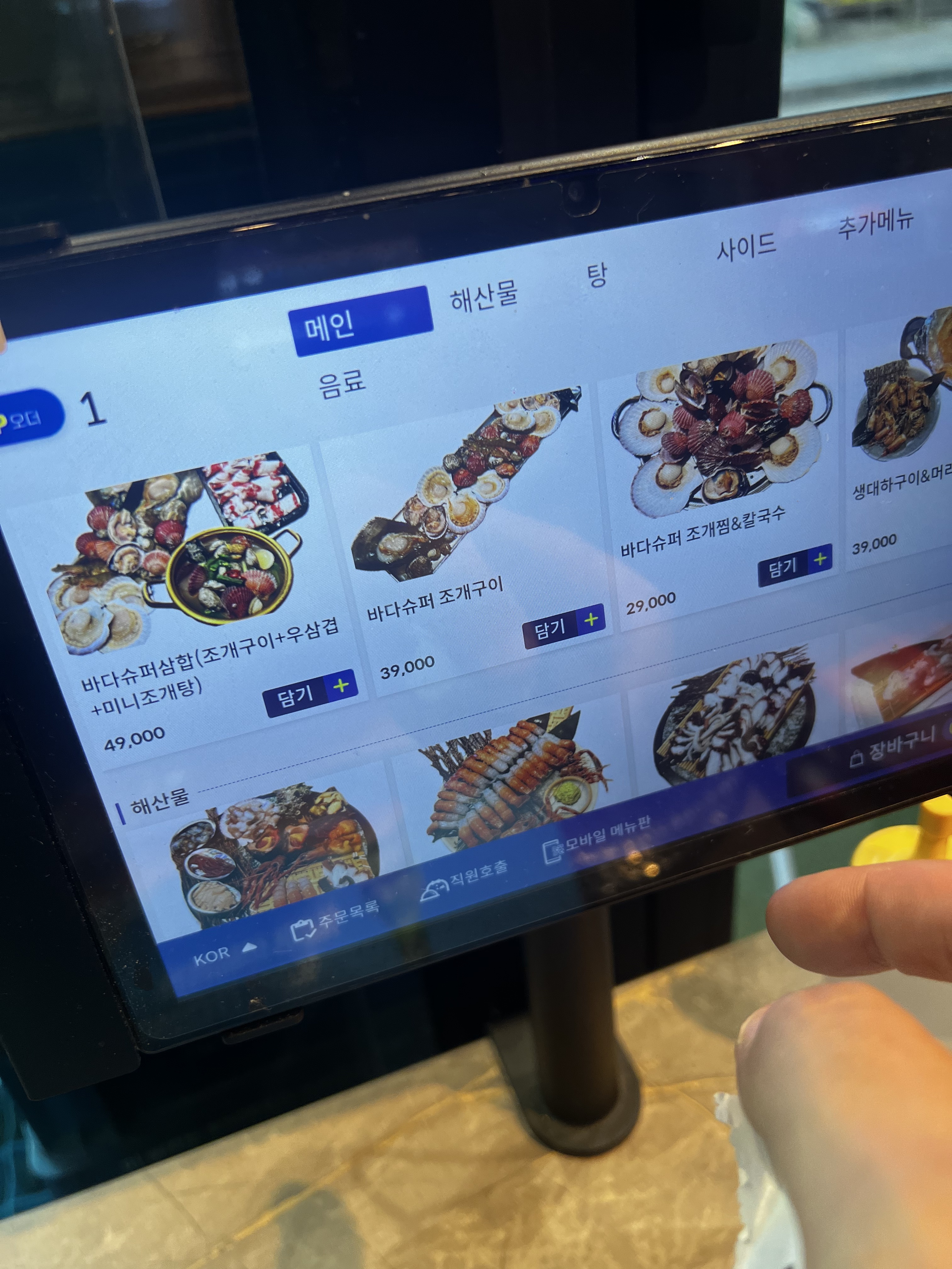 바다슈퍼 구미옥계점