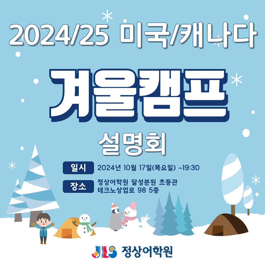 정상어학원 대구달성분원 대표 이미지