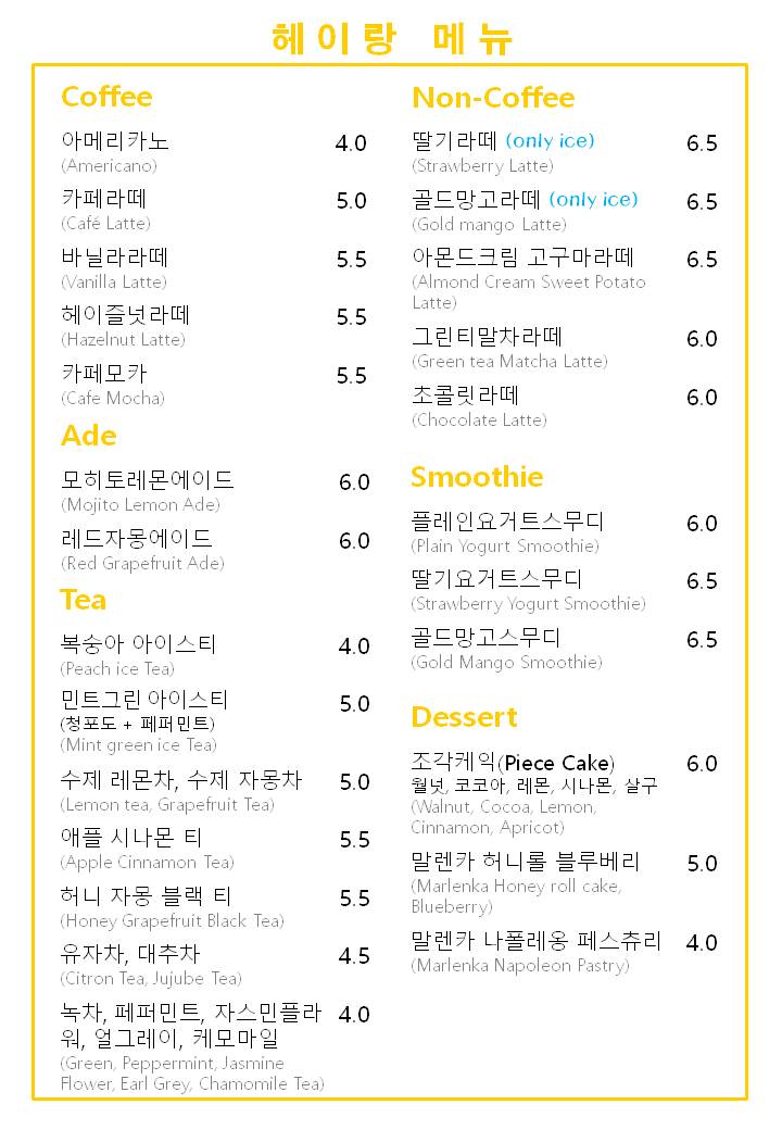 헤이랑