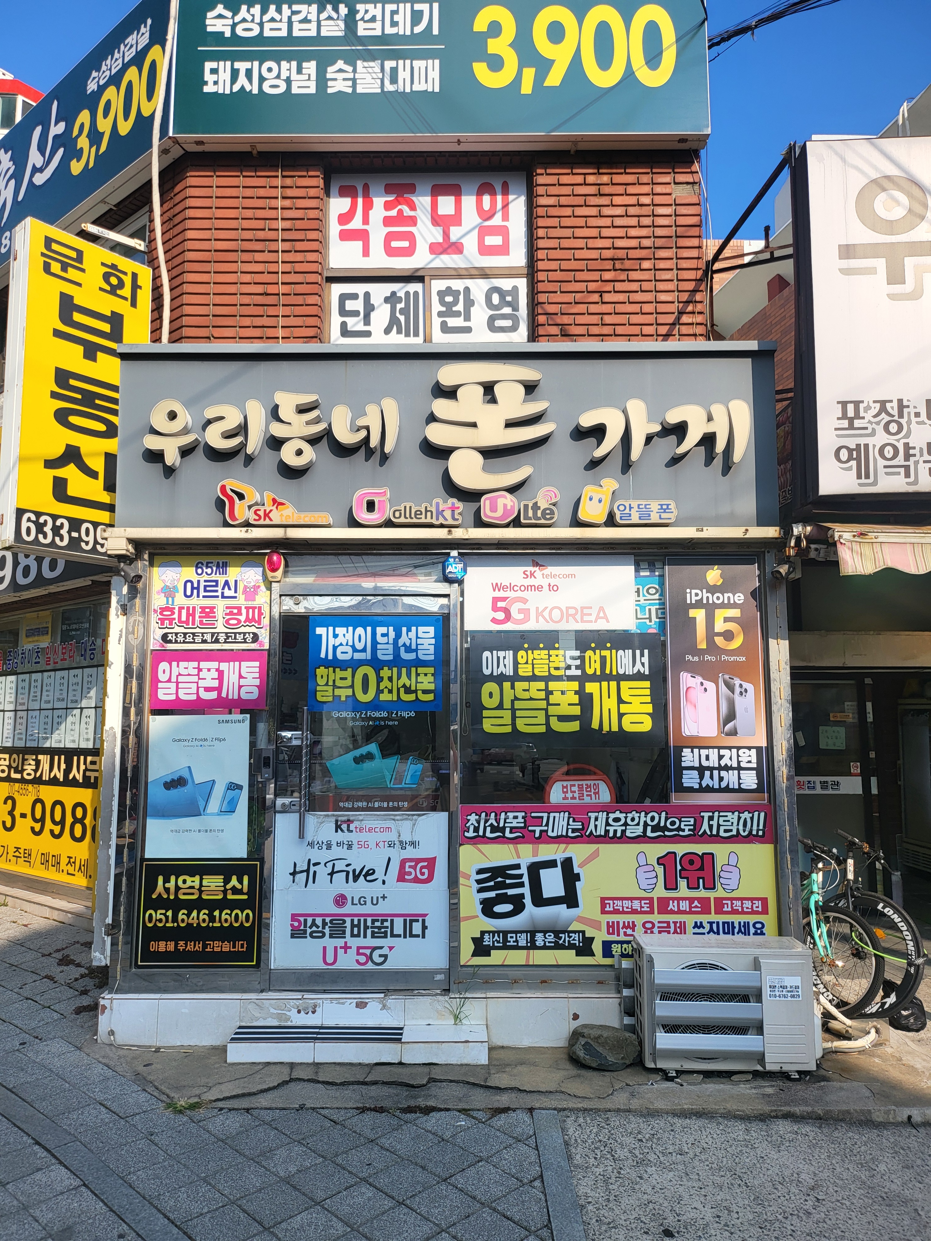 서영통신