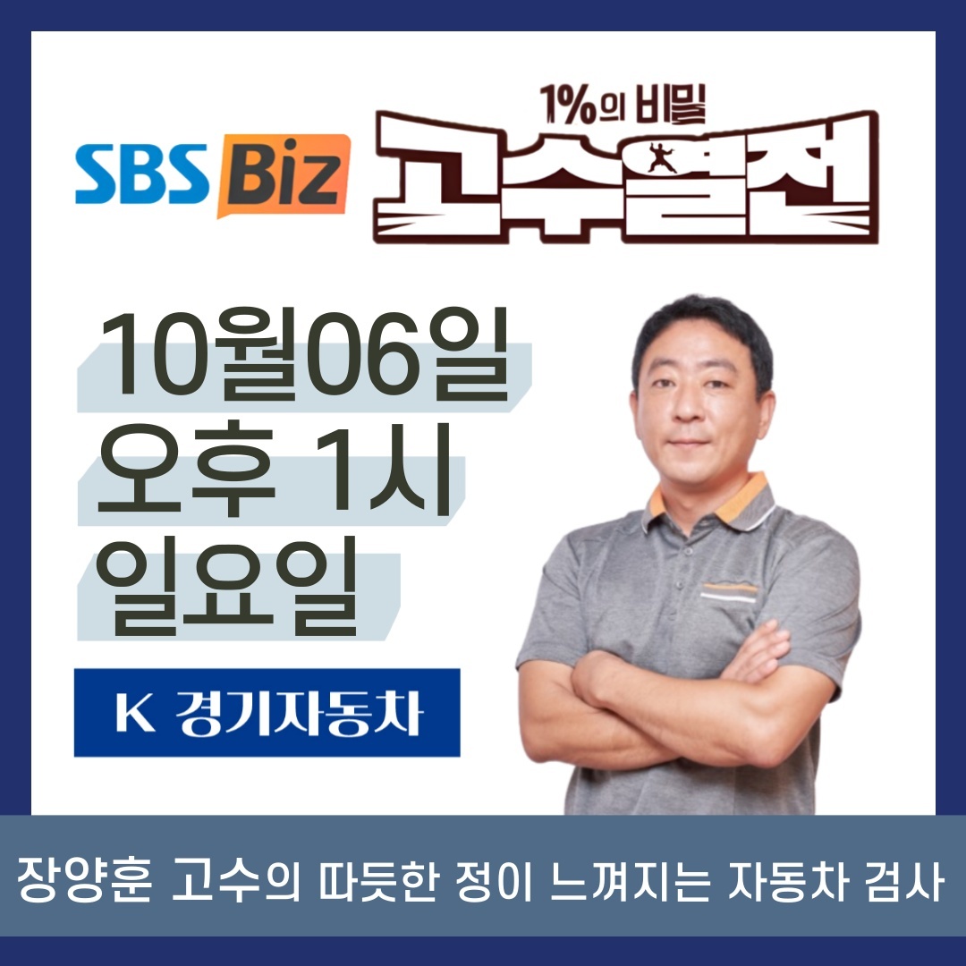 1급경기자동차써비스