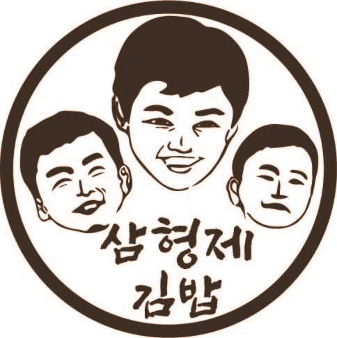 삼형제얼큰이 이미지