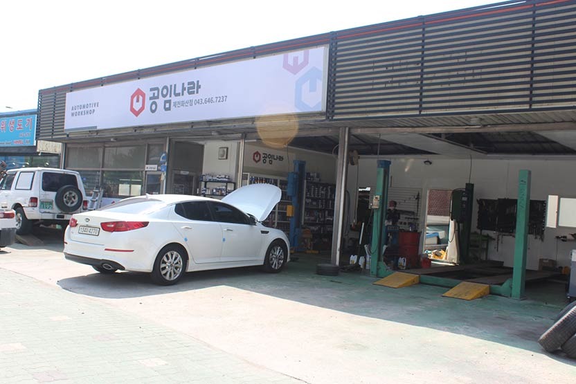 공임나라 제천화산점 대표 이미지
