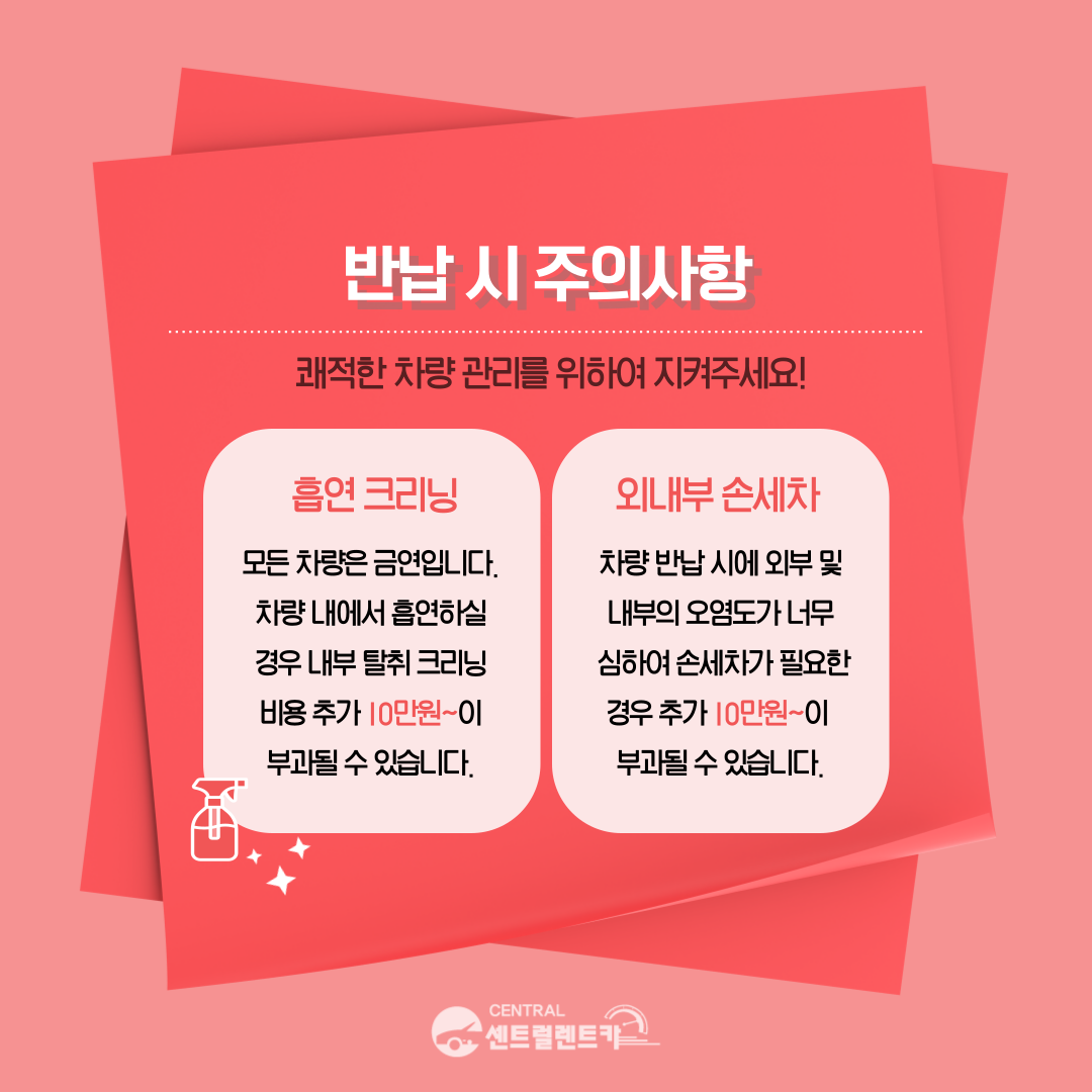 센트럴렌트카 평택영업소 대표 이미지