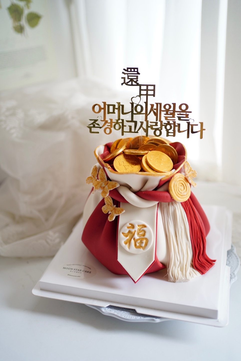 문스타케이크