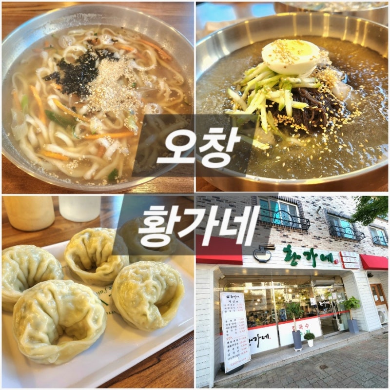 황가네