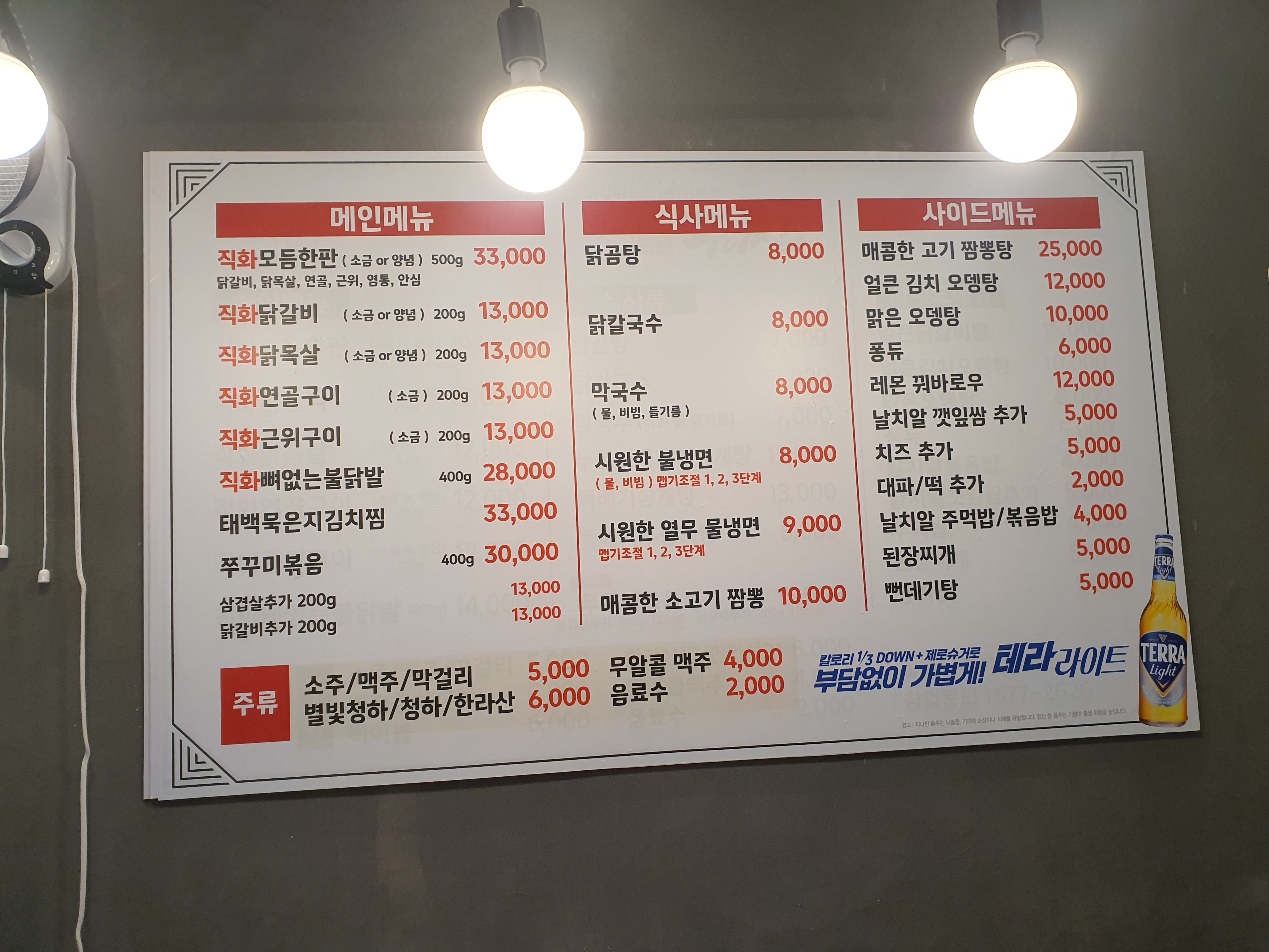 울동네꾸이집 시흥은계점