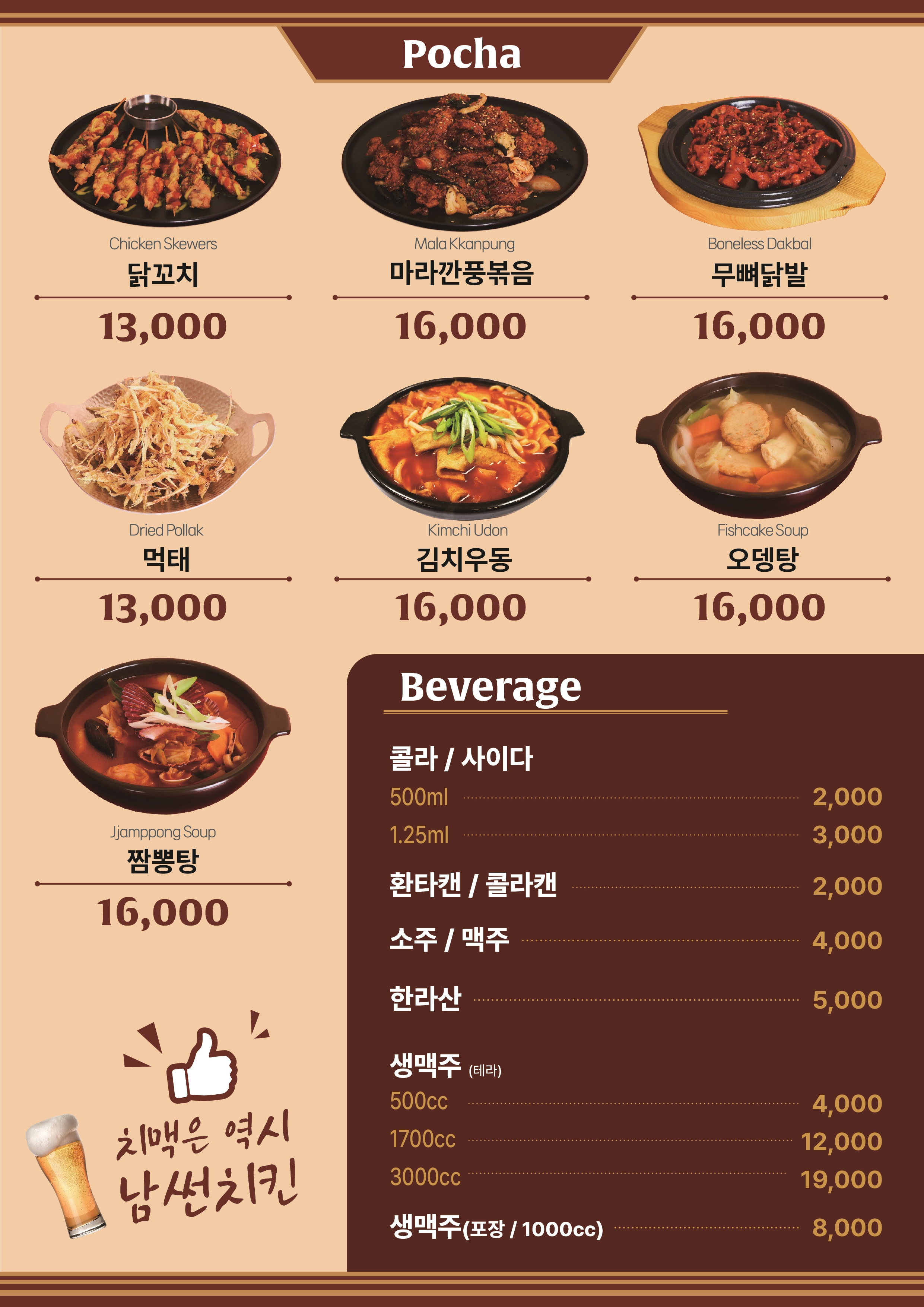 남썬 치킨 신주례점